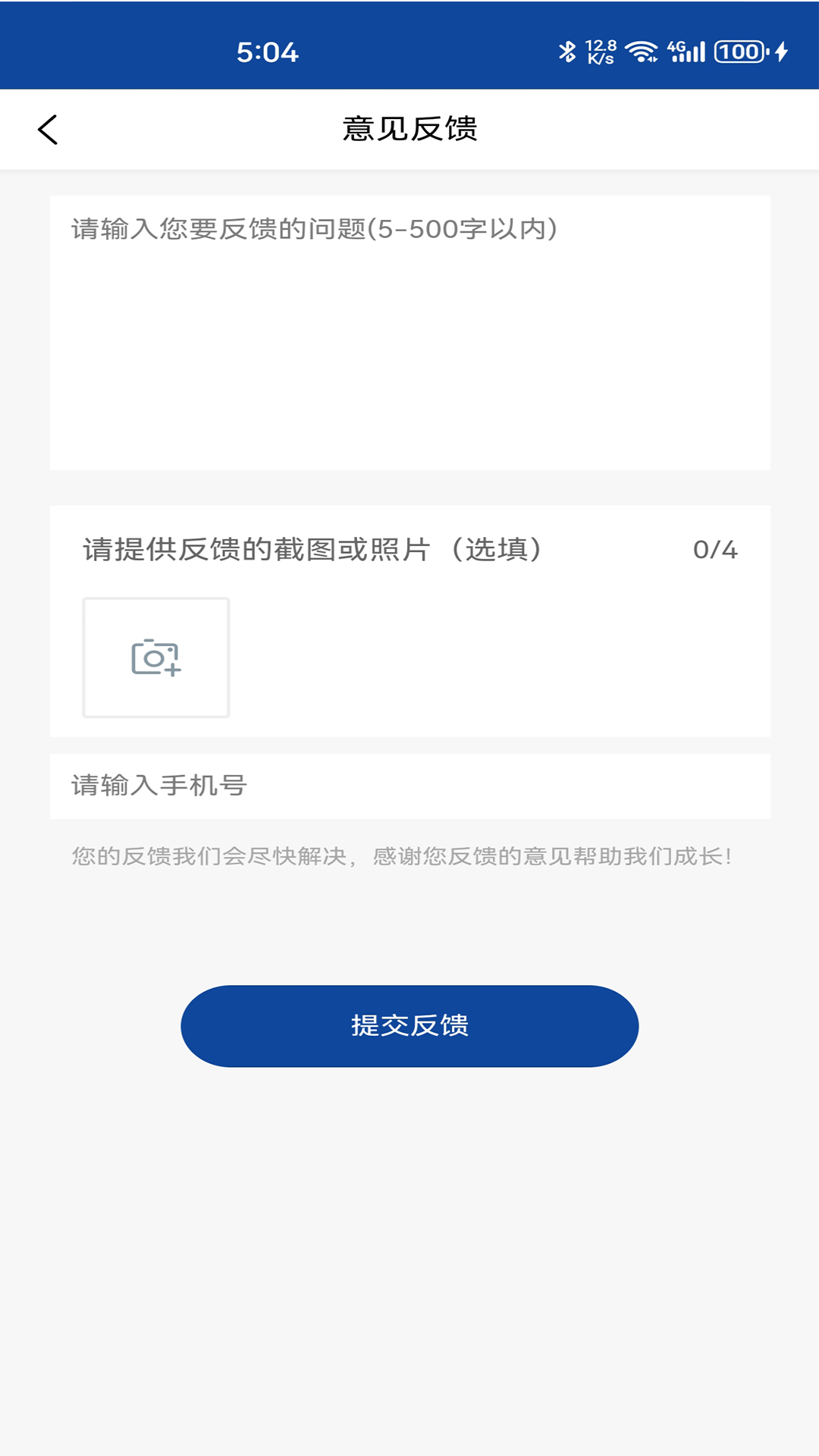 精彩截图-超能智联2026官方新版