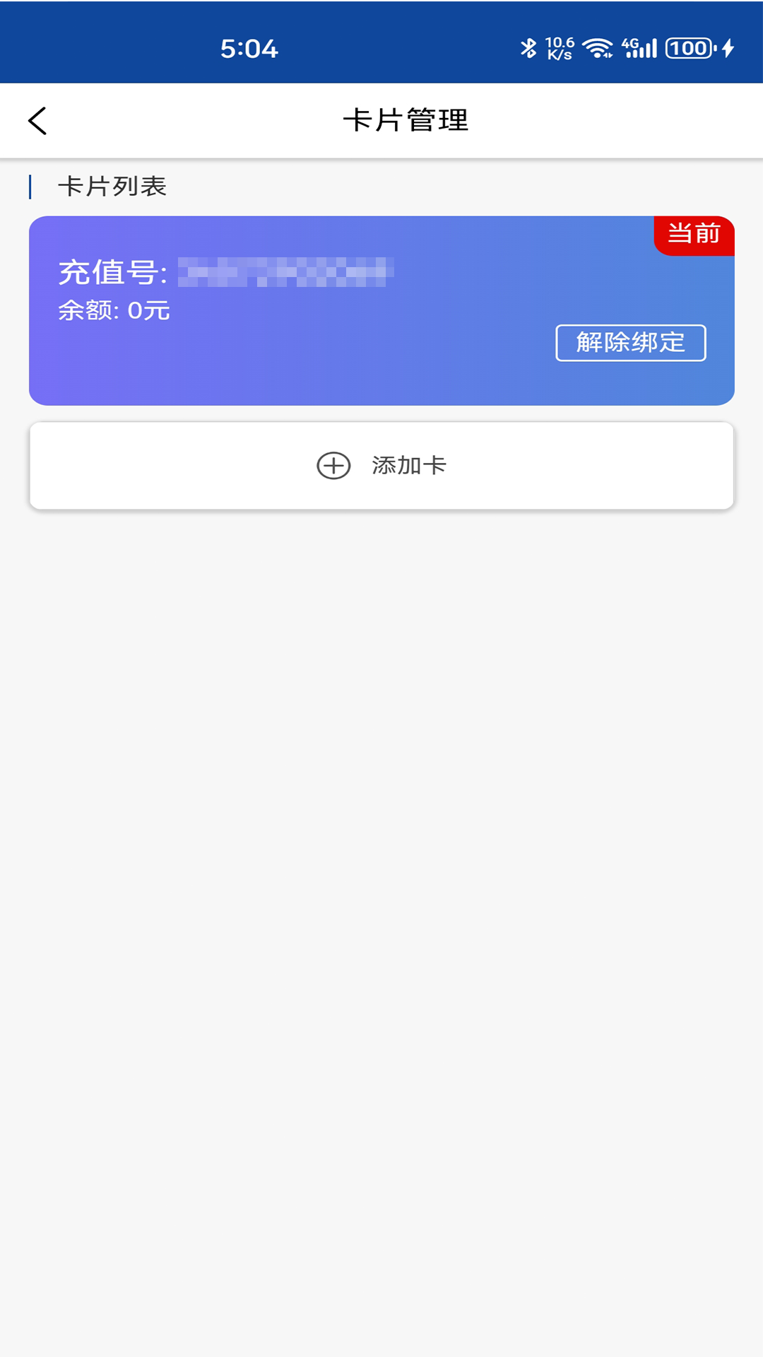 精彩截图-超能智联2026官方新版