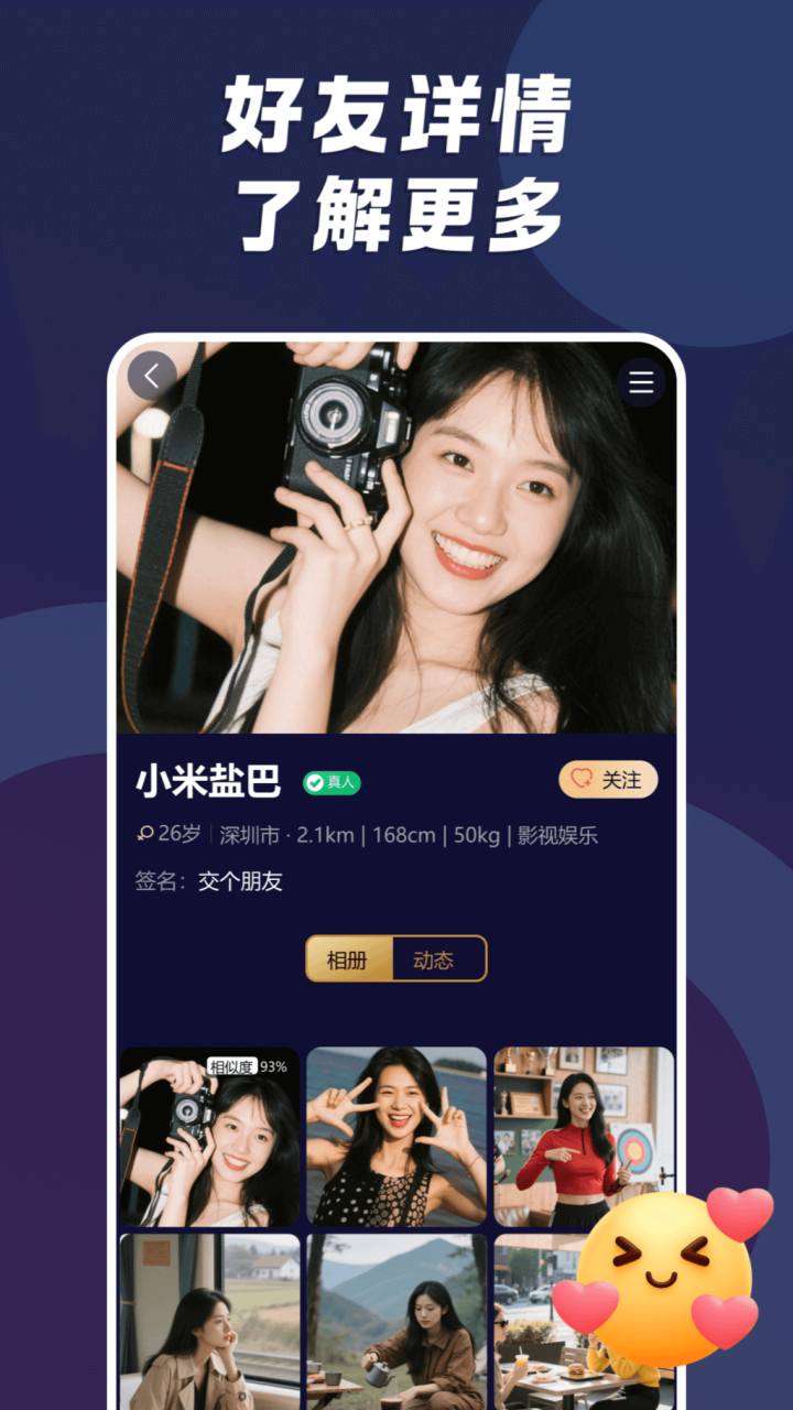 精彩截图-小圈陌约2026官方新版