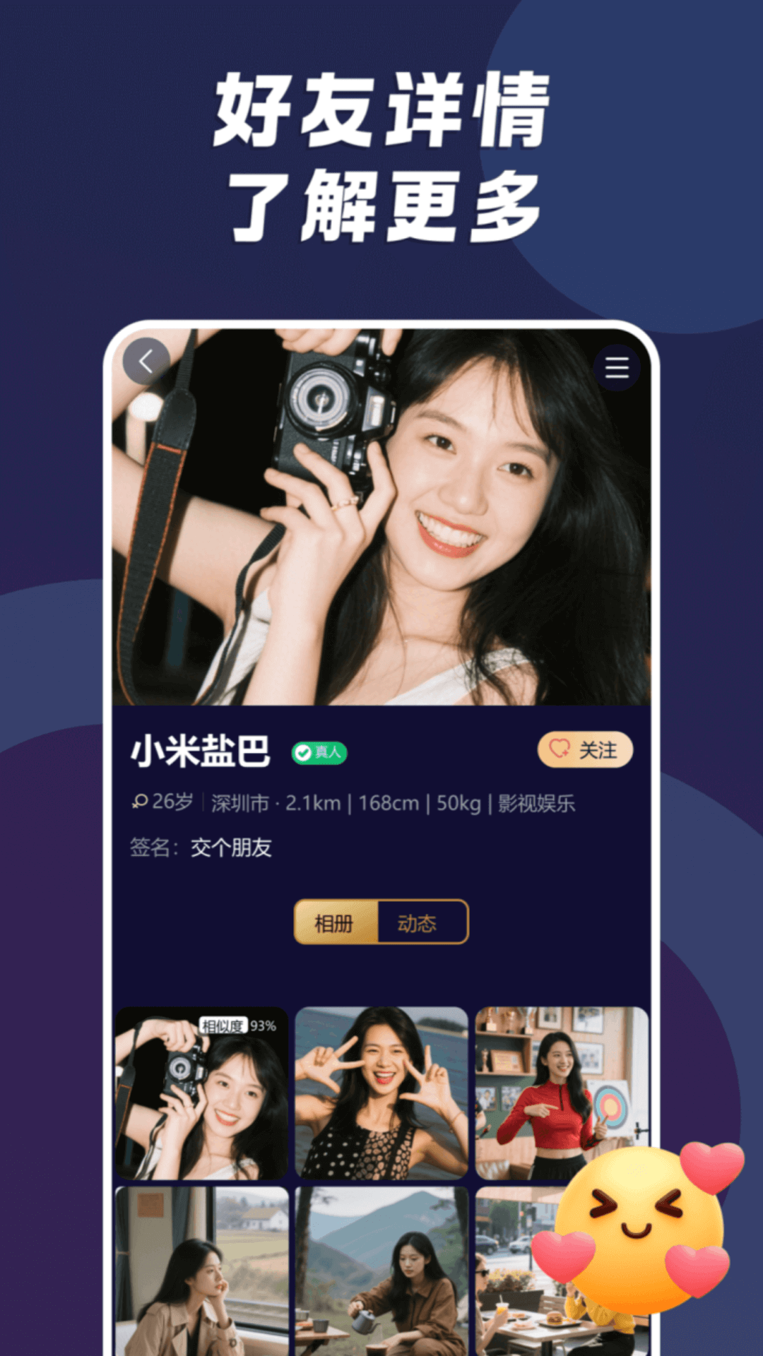 精彩截图-小圈陌约2026官方新版