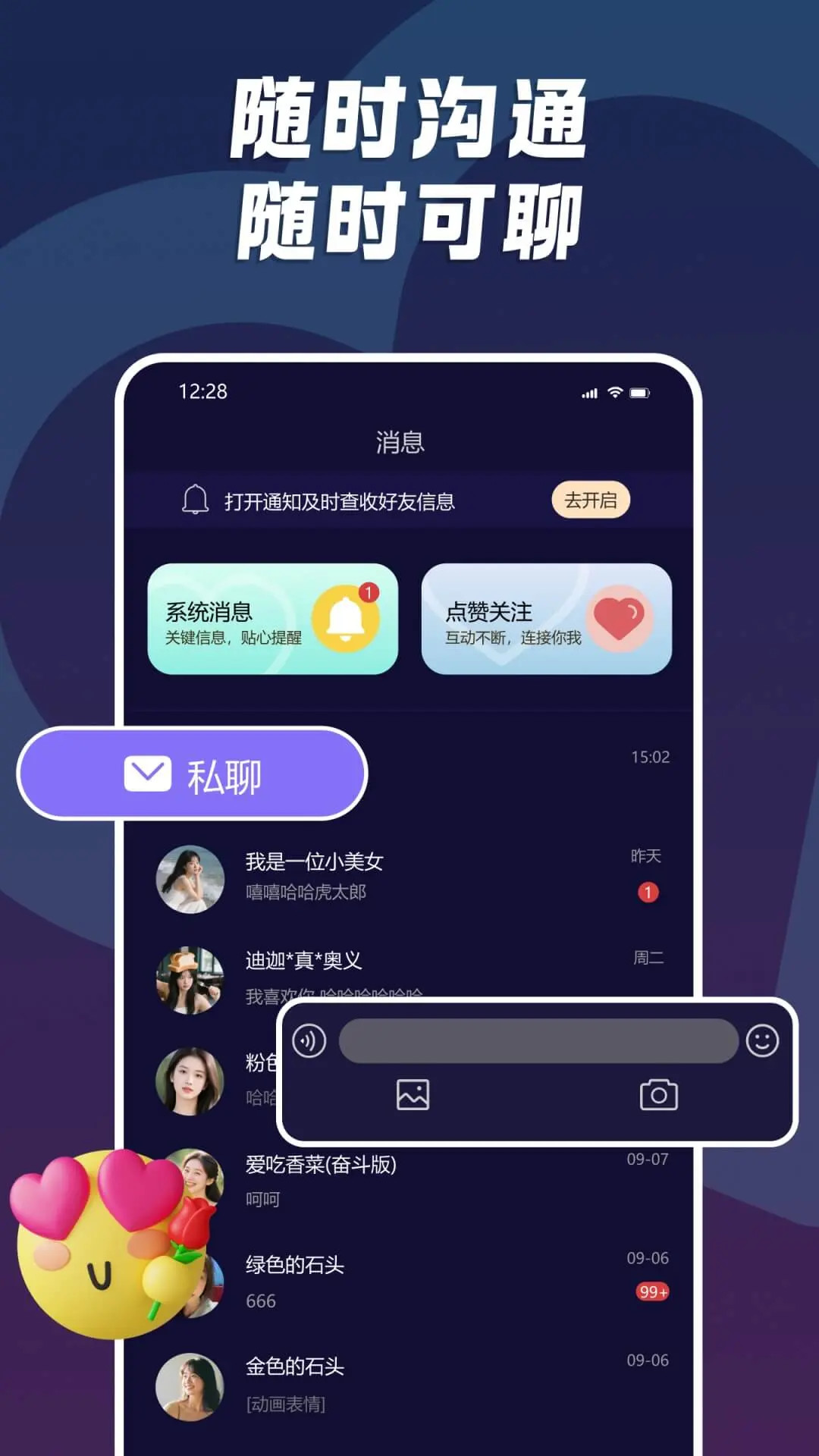 精彩截图-小圈陌约2026官方新版