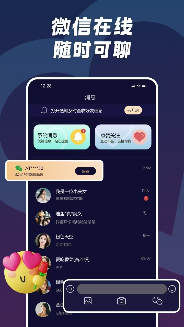 精彩截图-小圈陌约2026官方新版