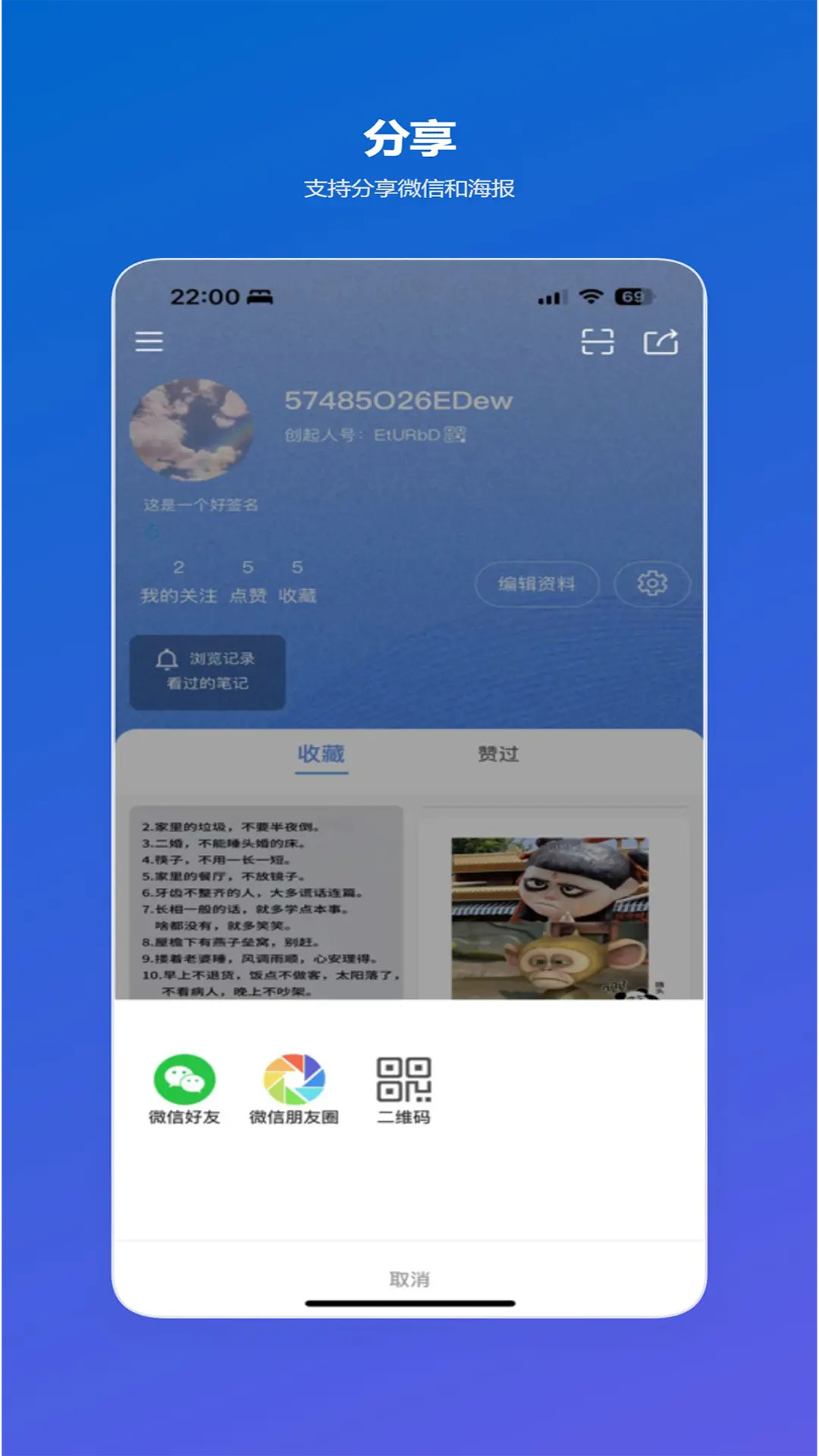 精彩截图-创起人2026官方新版