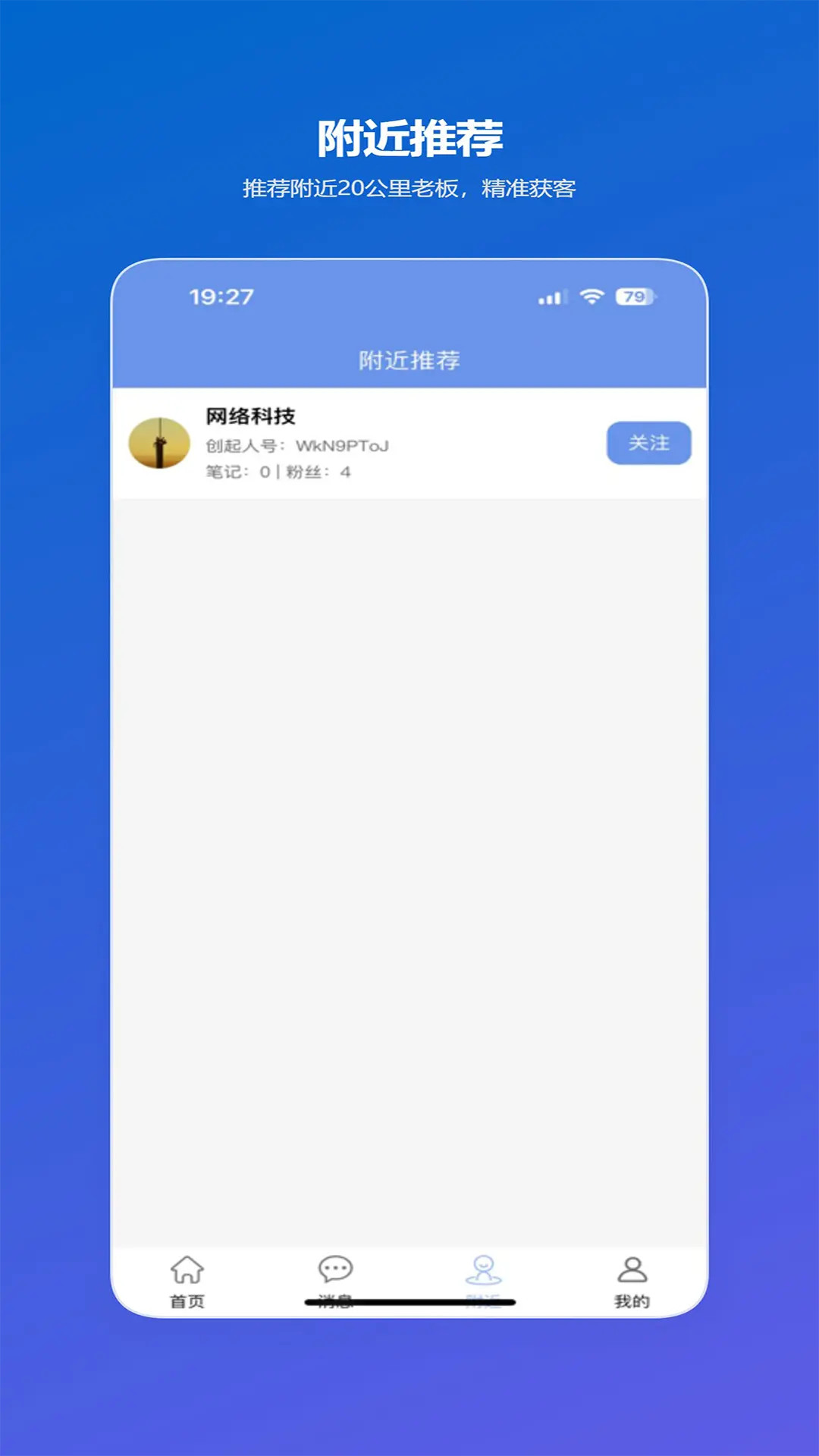 精彩截图-创起人2026官方新版
