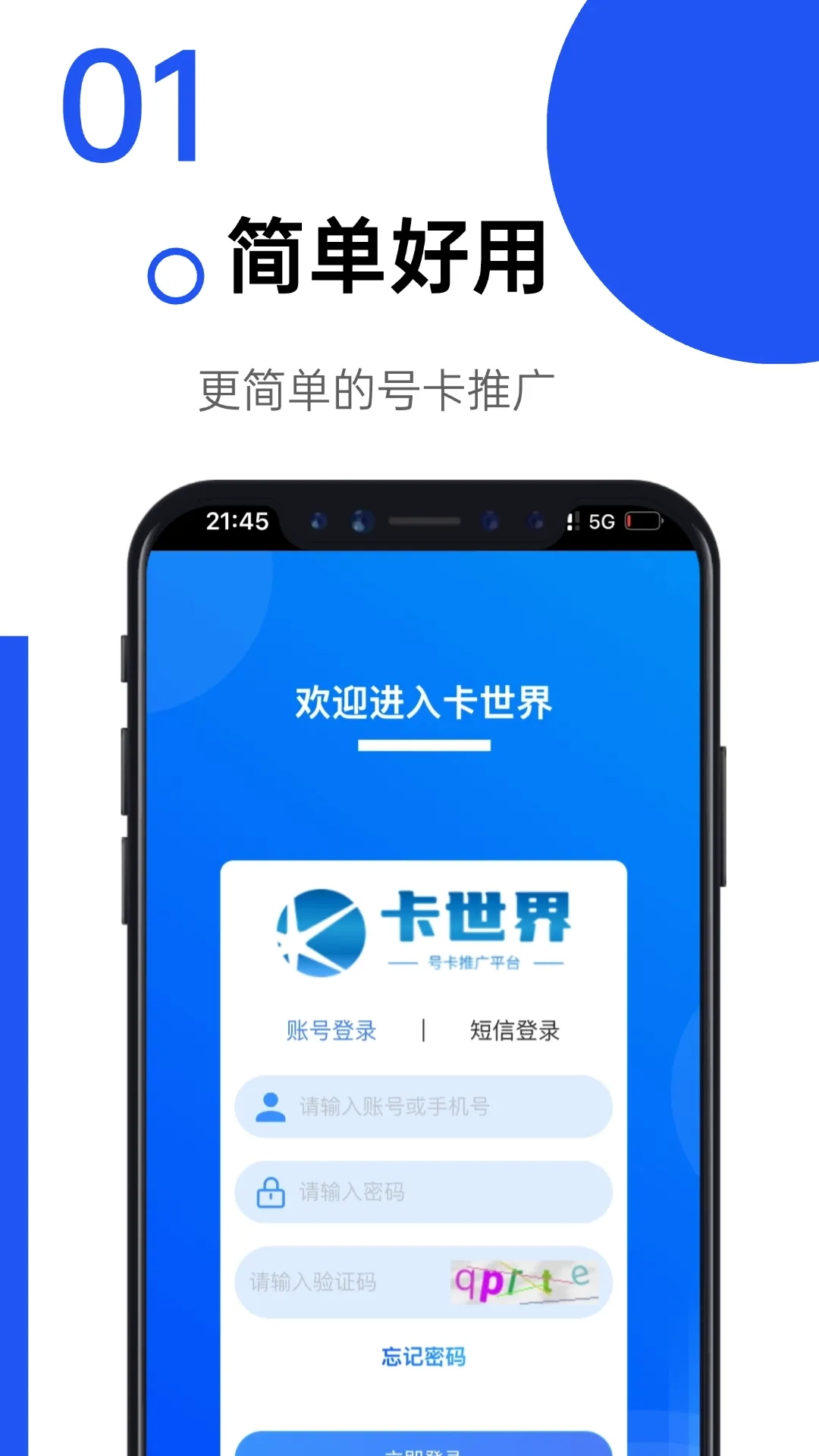 精彩截图-卡世界号卡2026官方新版
