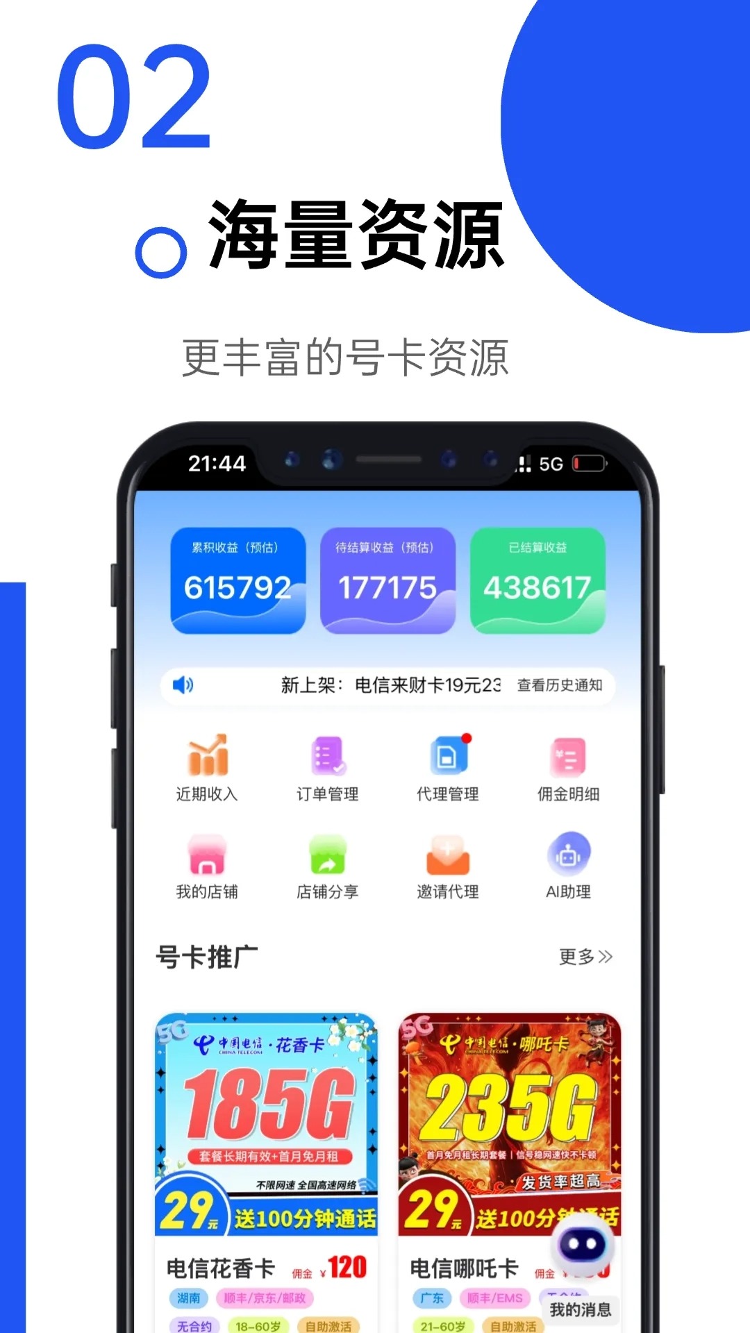 精彩截图-卡世界号卡2026官方新版