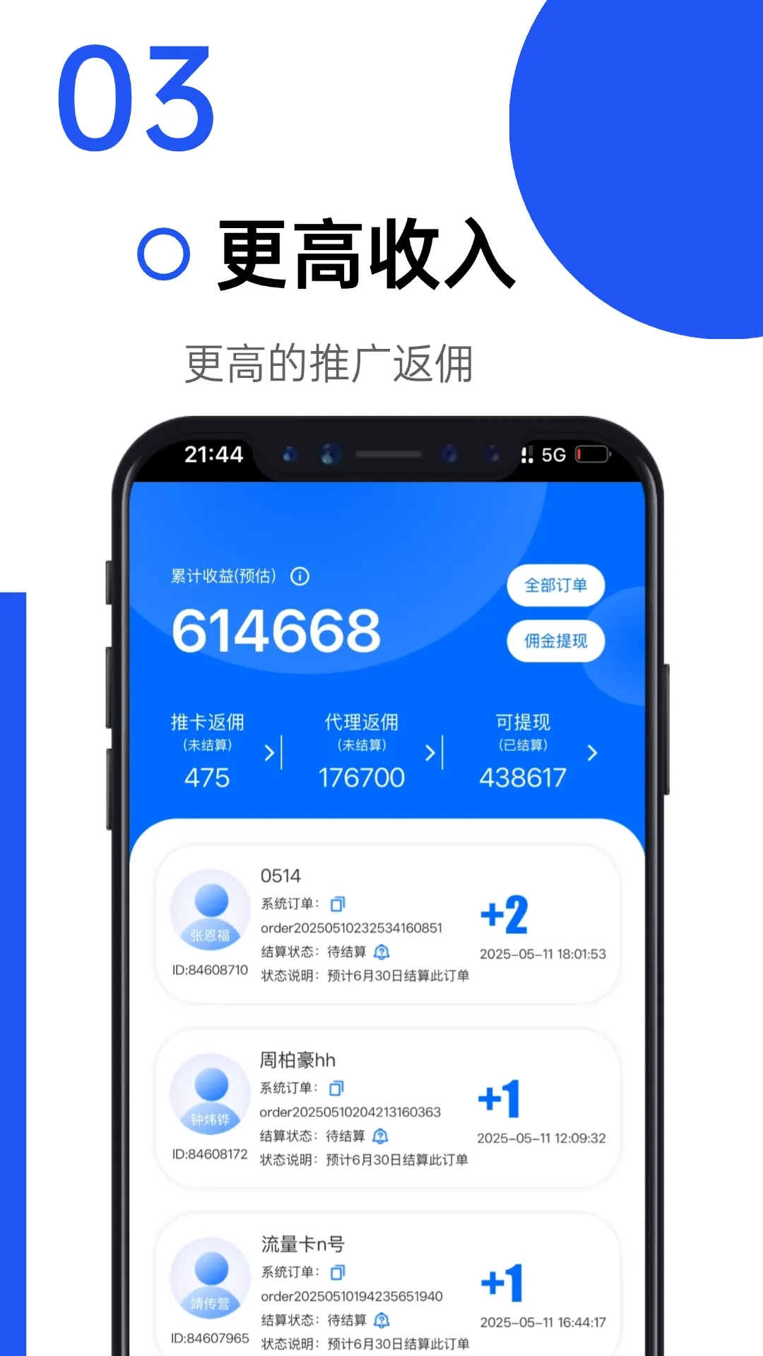 精彩截图-卡世界号卡2026官方新版