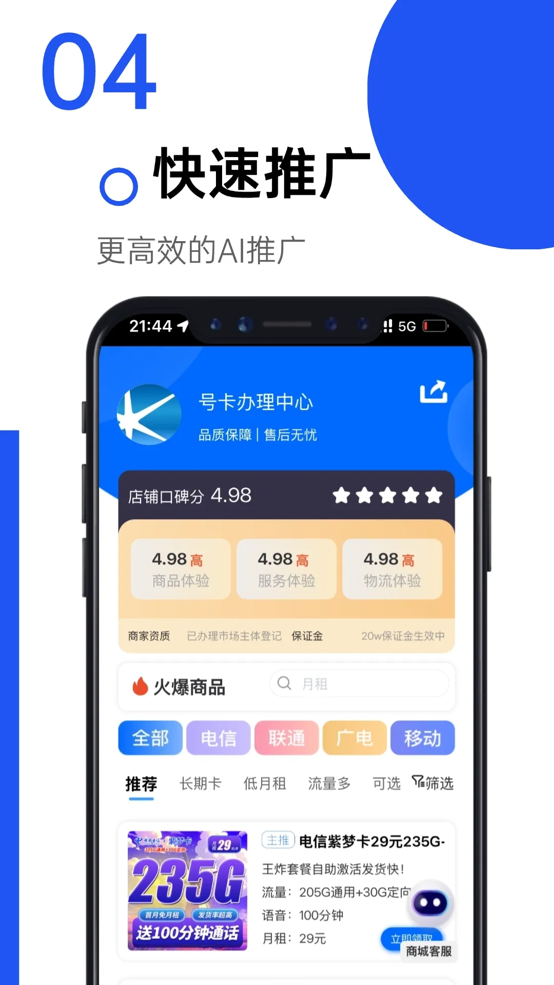 精彩截图-卡世界号卡2026官方新版