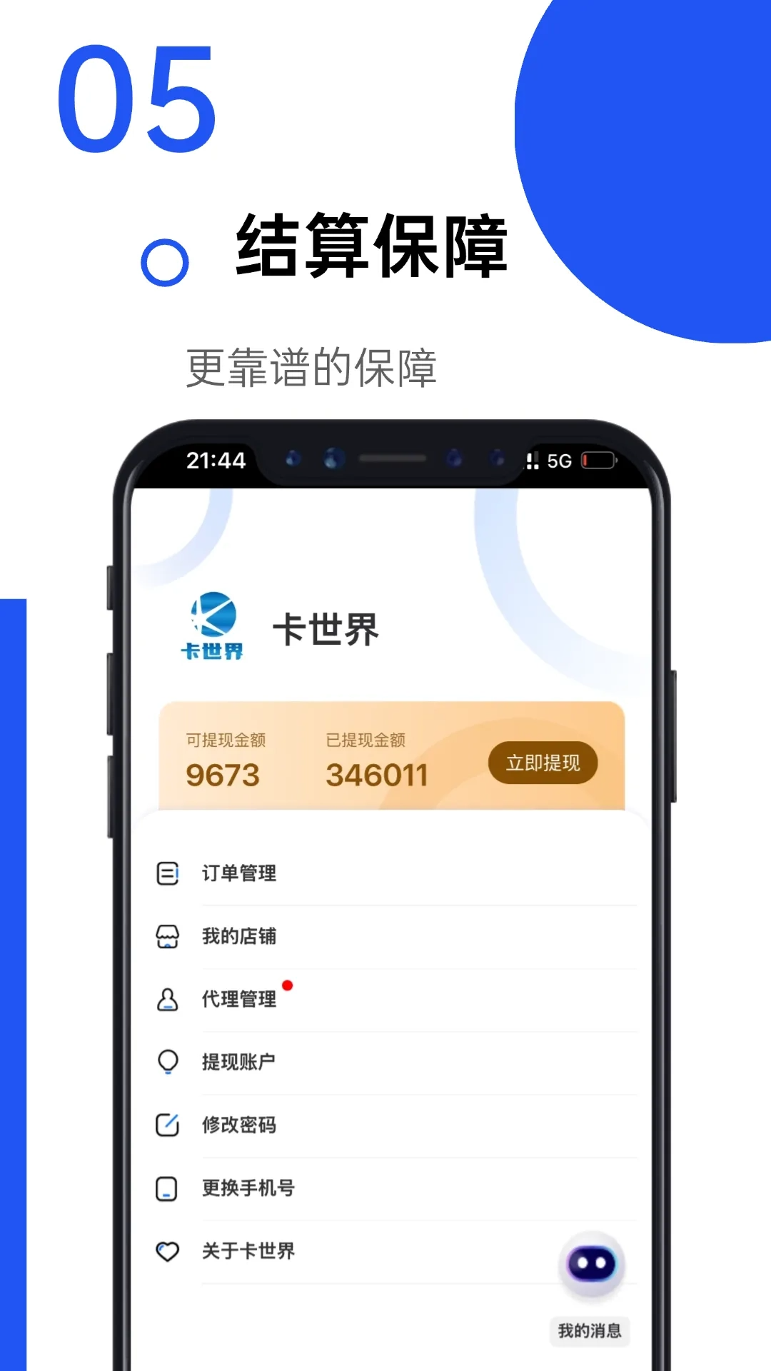 精彩截图-卡世界号卡2026官方新版
