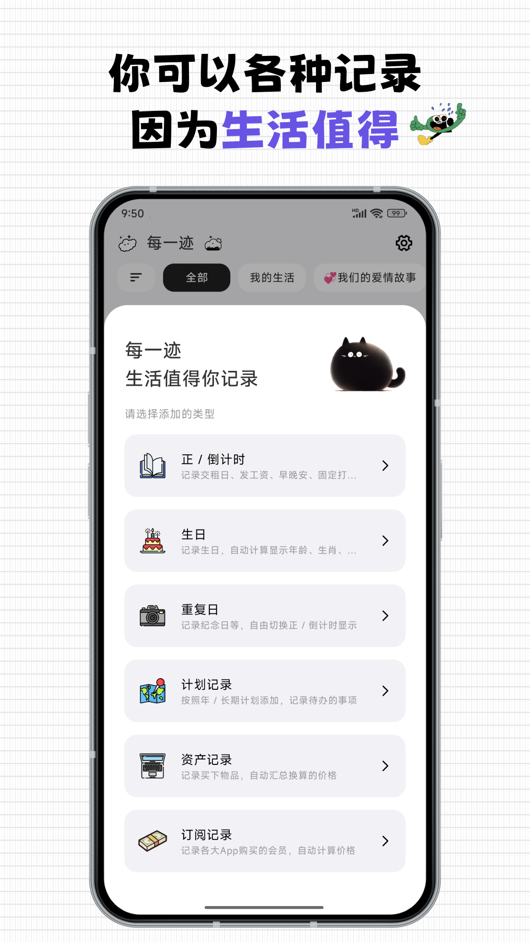 精彩截图-每一迹2026官方新版
