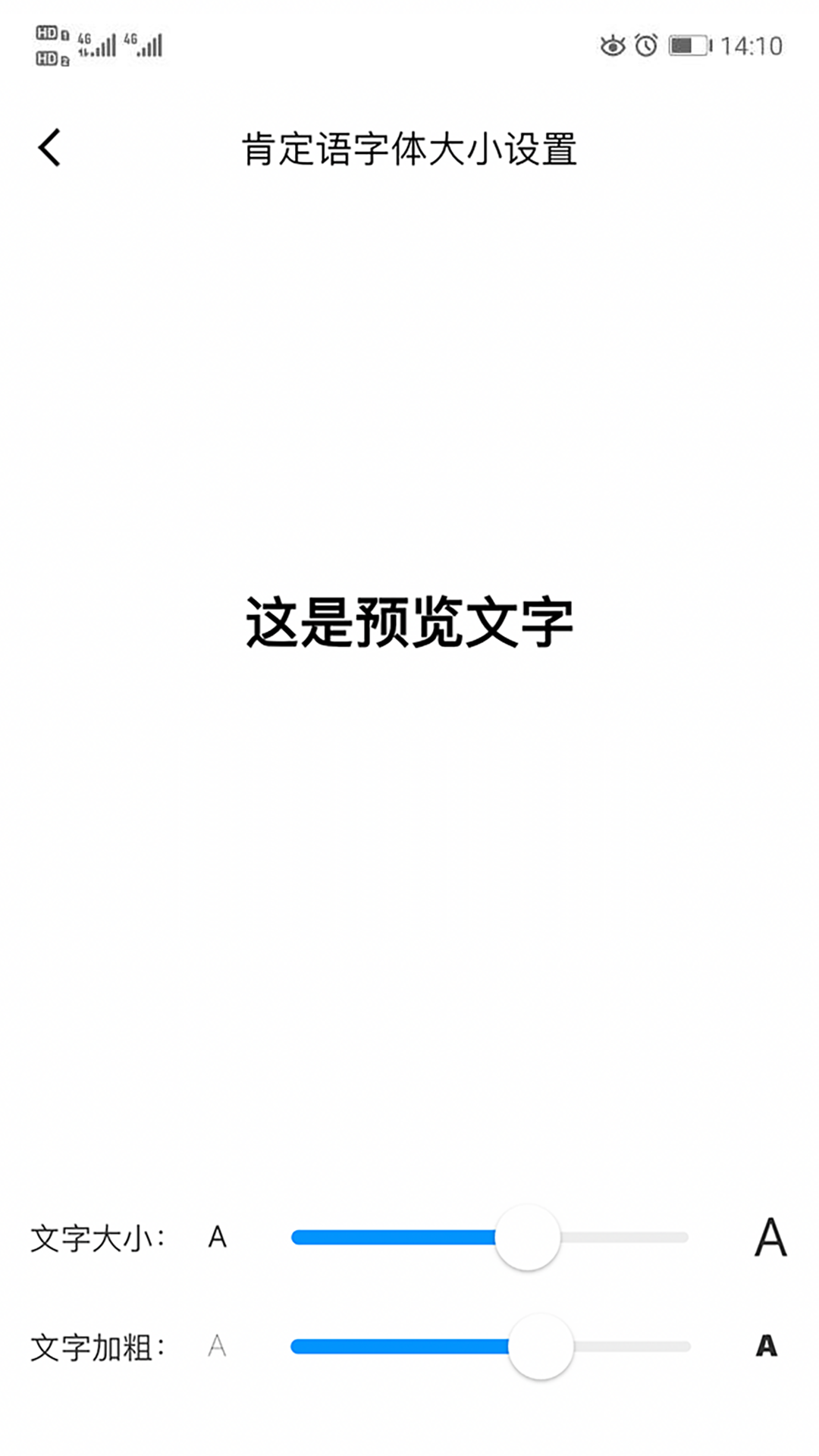 精彩截图-I own2025官方新版