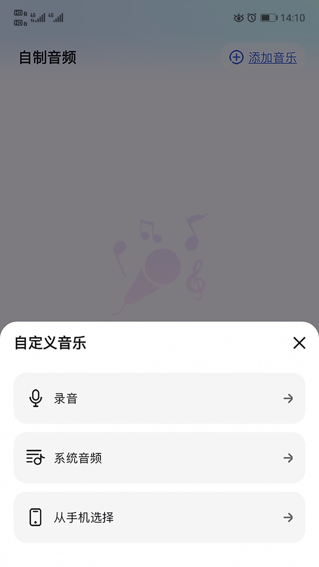 精彩截图-I own2025官方新版