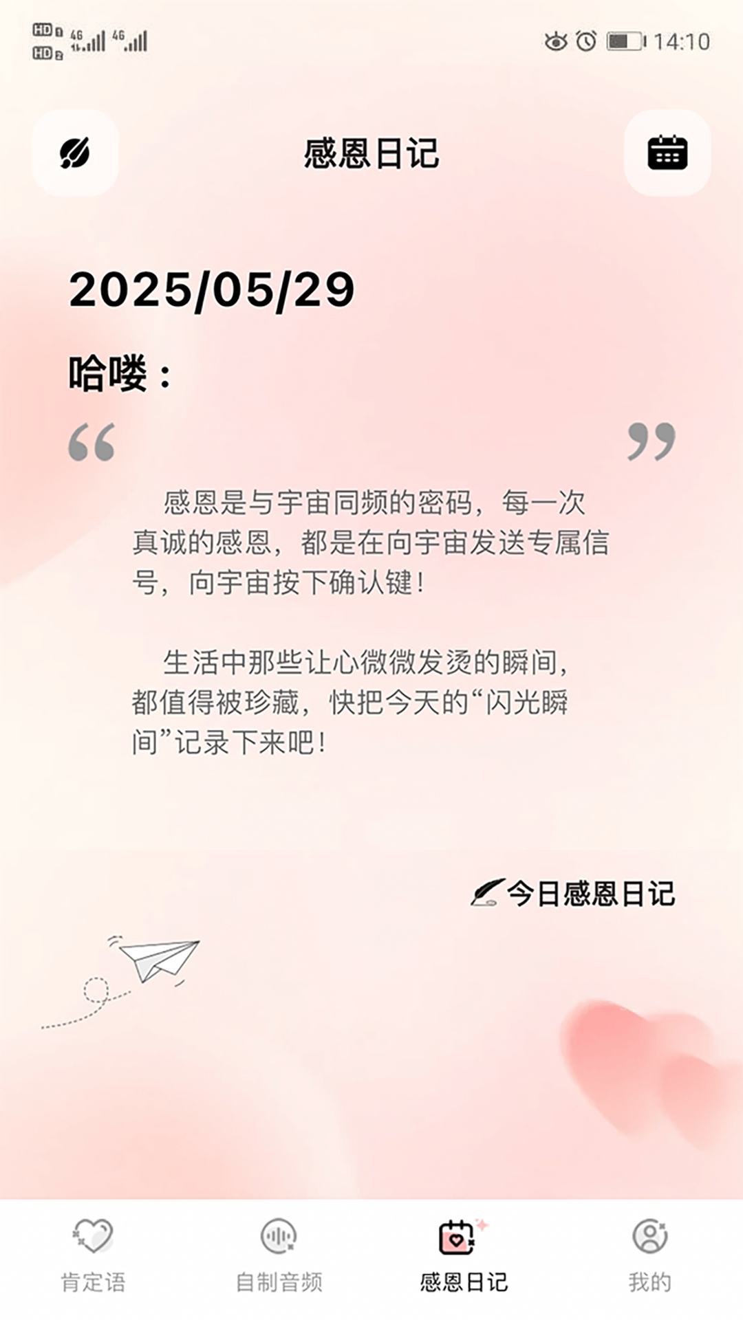 精彩截图-I own2025官方新版