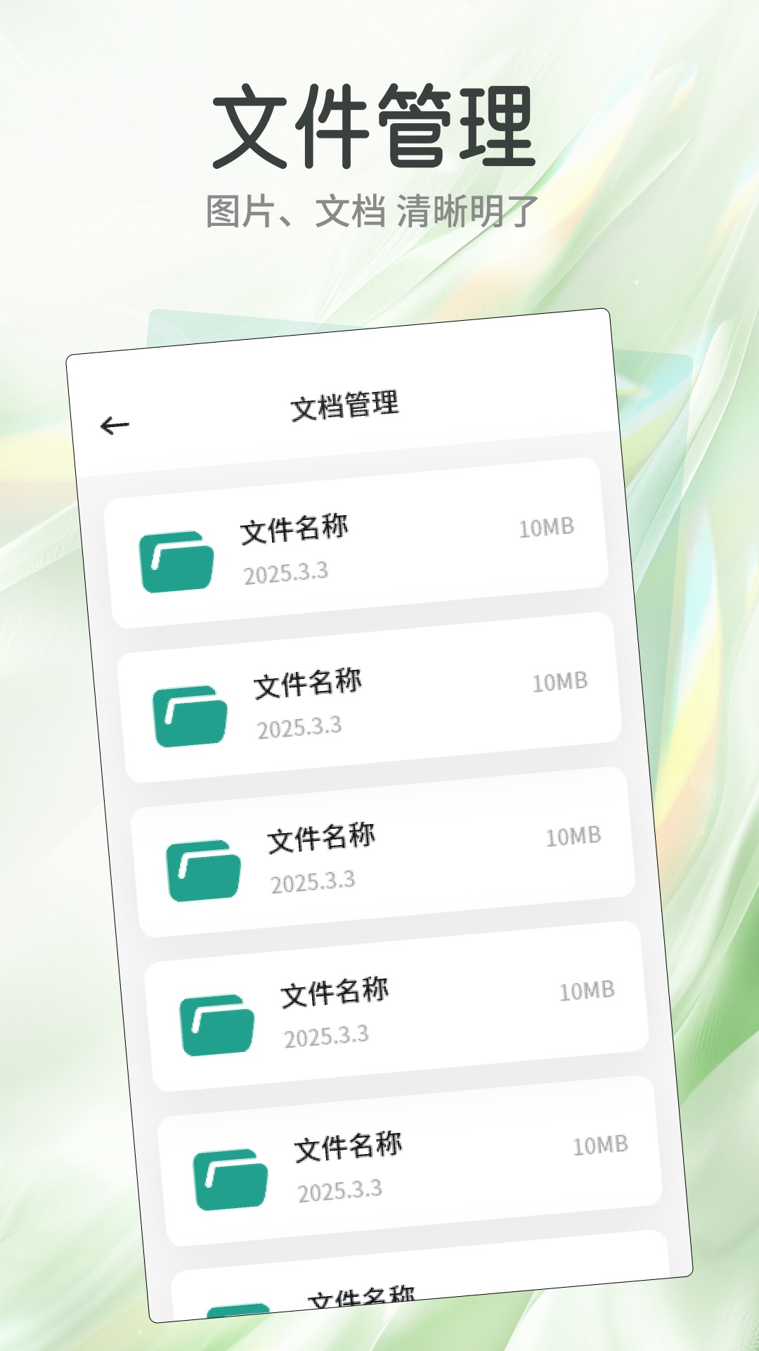 精彩截图-蝙蝠速搜2026官方新版