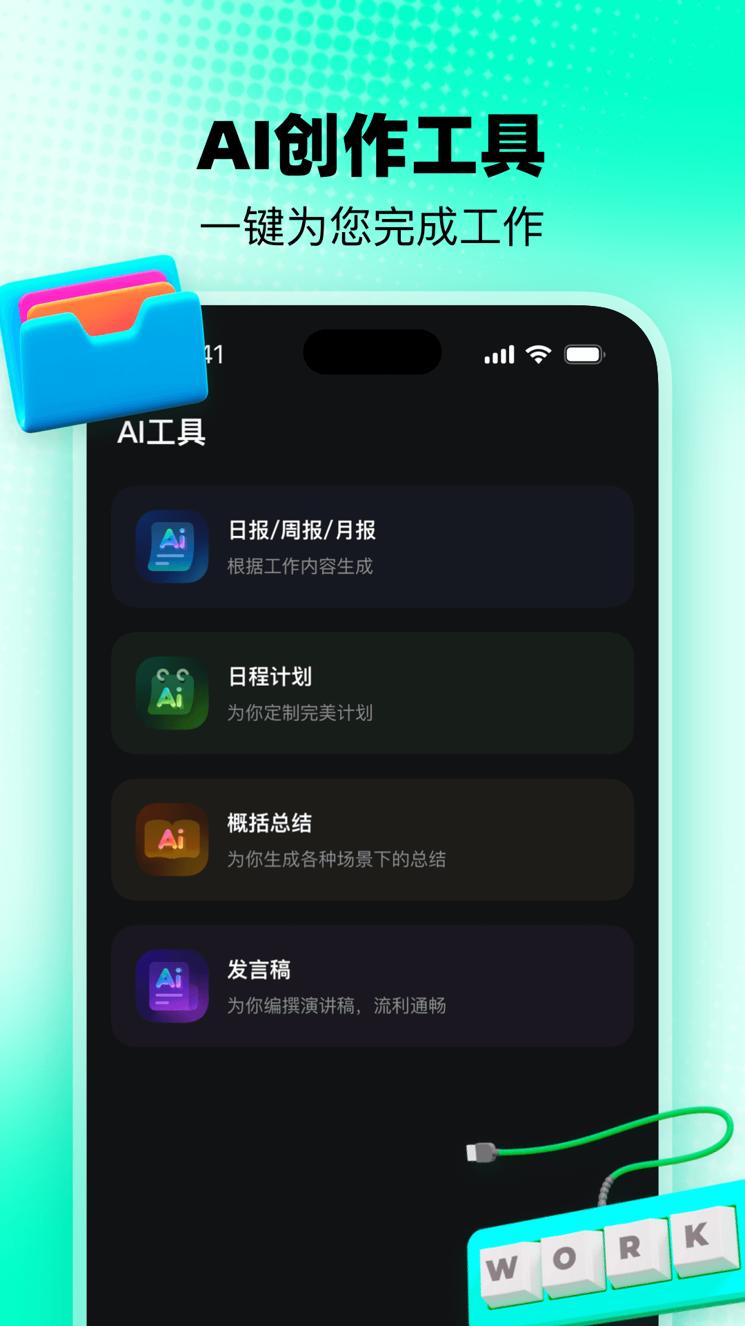 精彩截图-IC2026官方新版