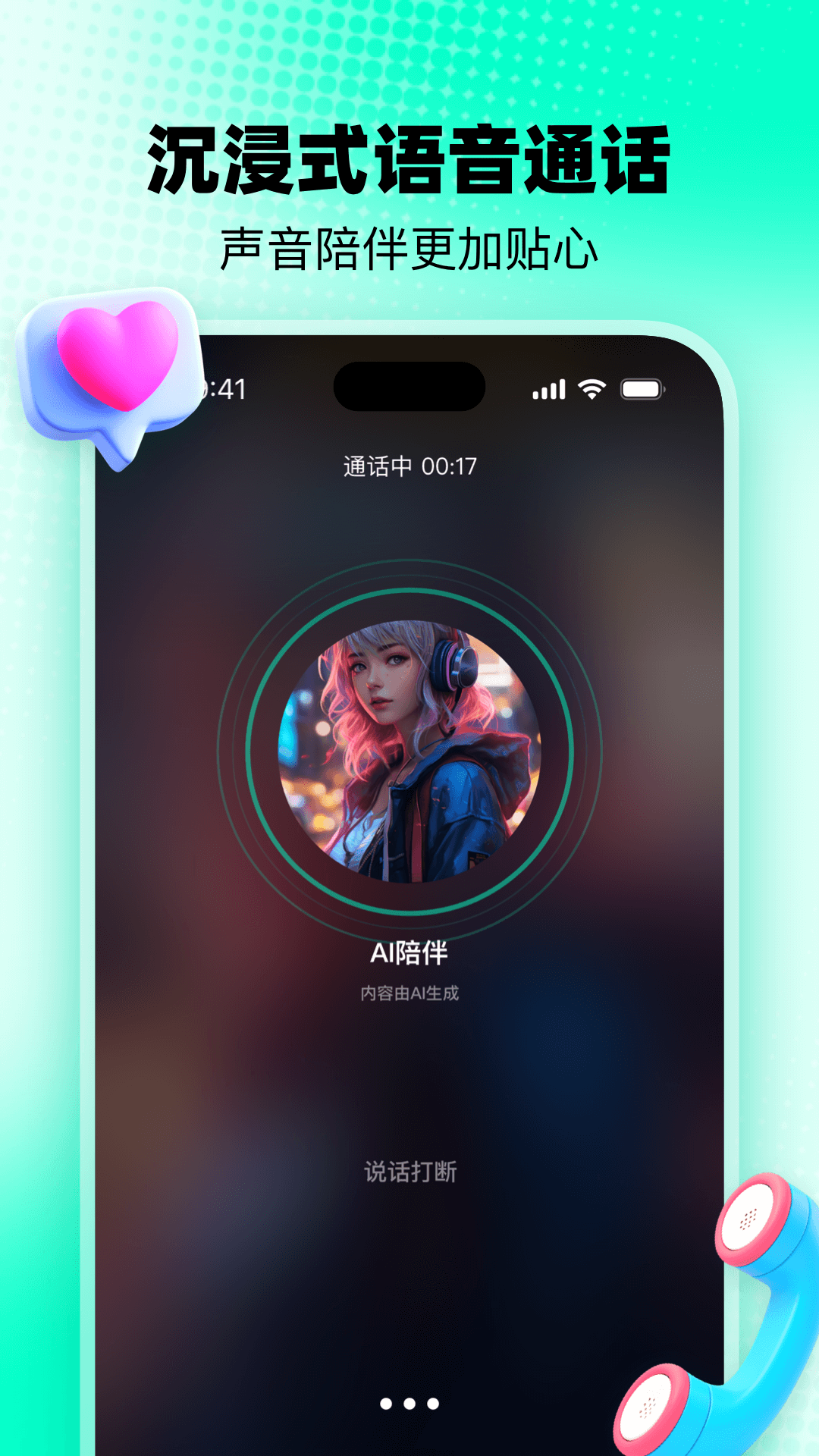 精彩截图-IC2026官方新版