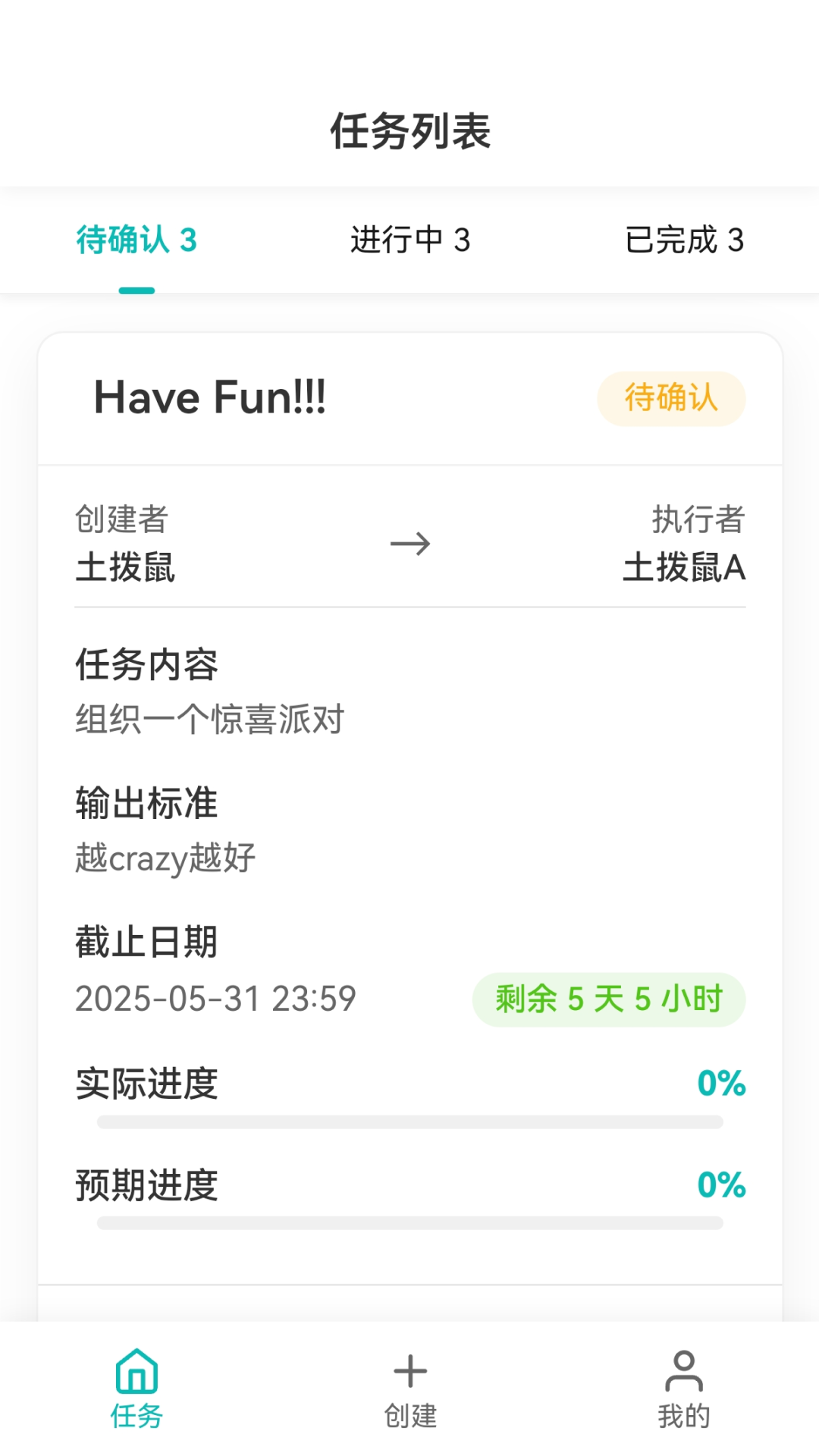 精彩截图-土拨鼠2026官方新版