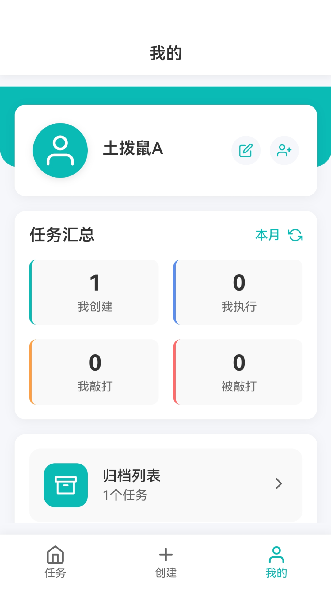 精彩截图-土拨鼠2026官方新版