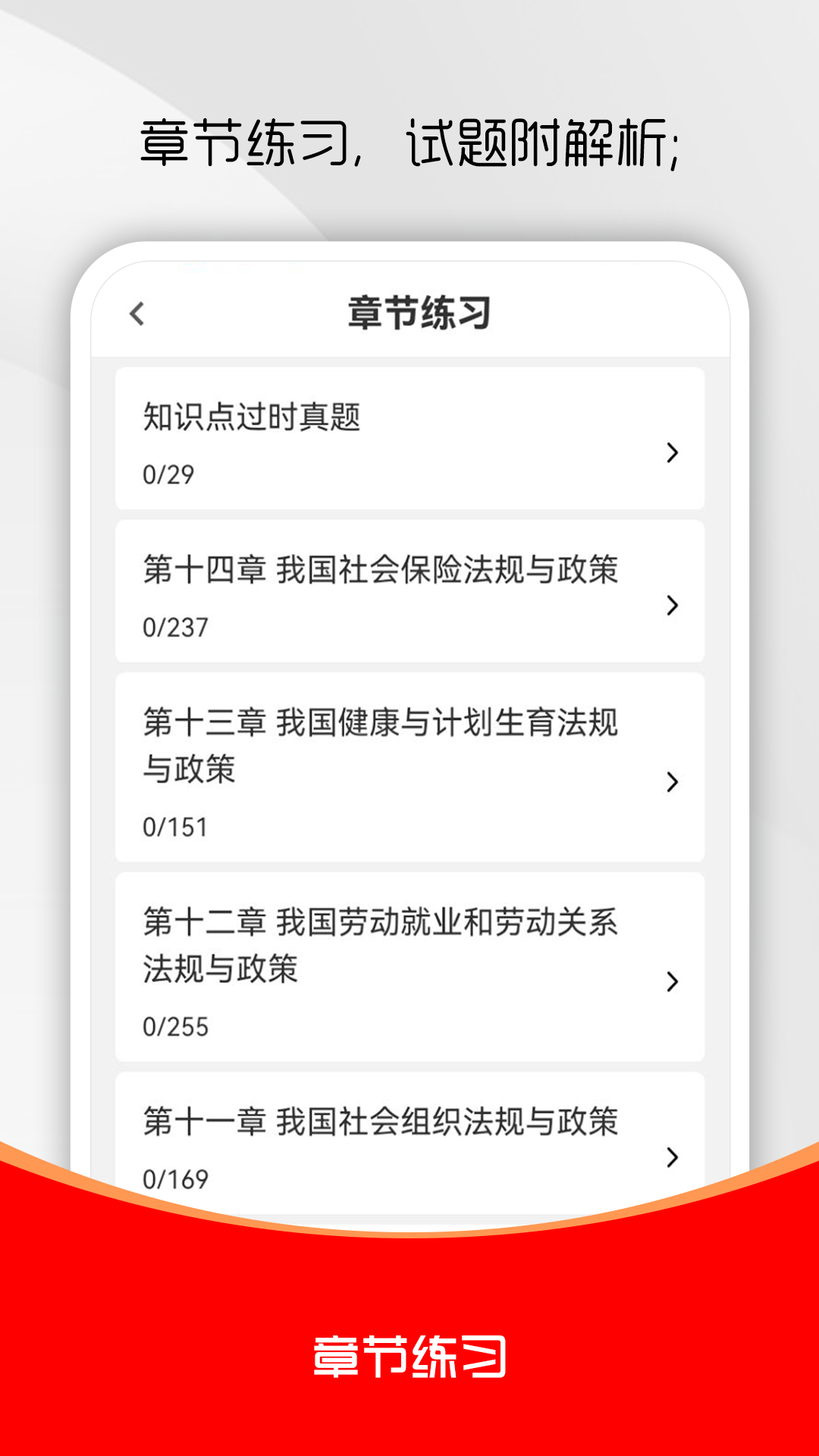 精彩截图-社会工作者刷题库2026官方新版