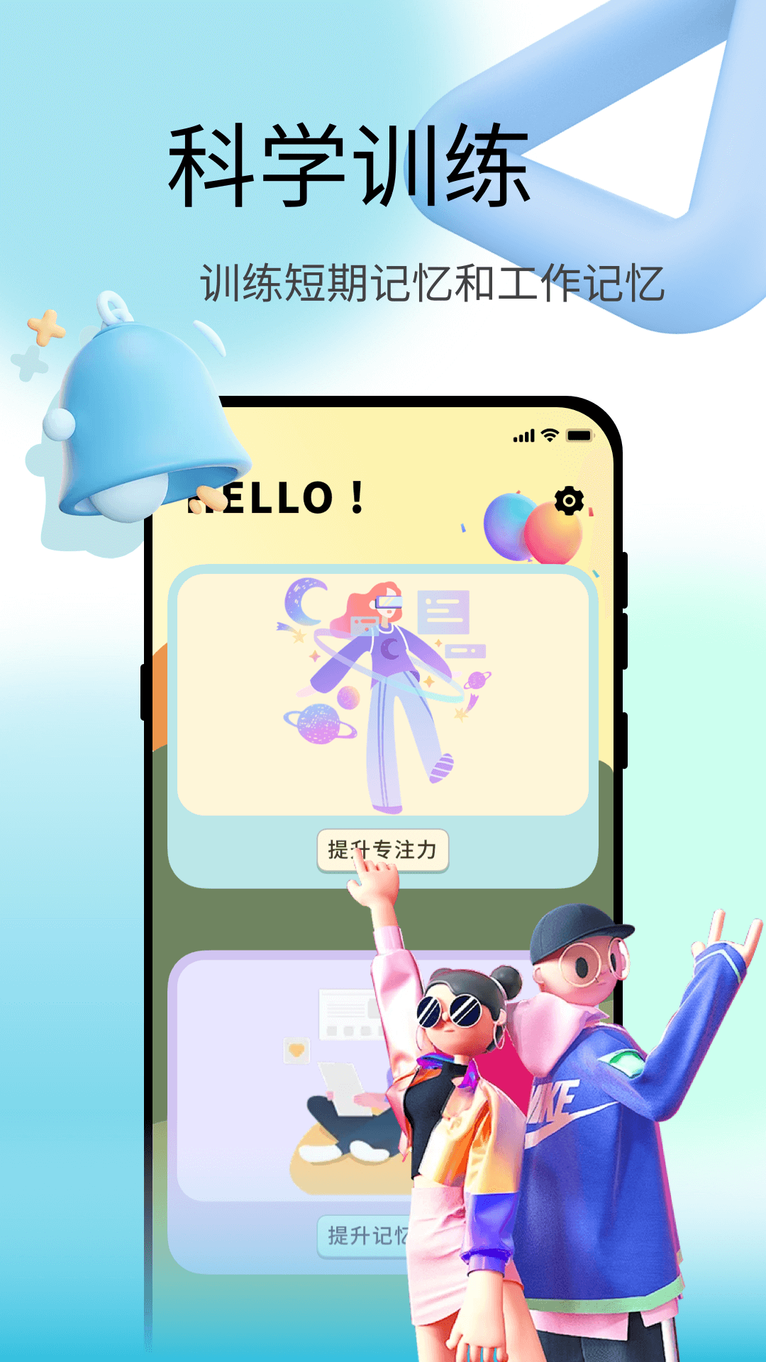 精彩截图-脑力测试2026官方新版