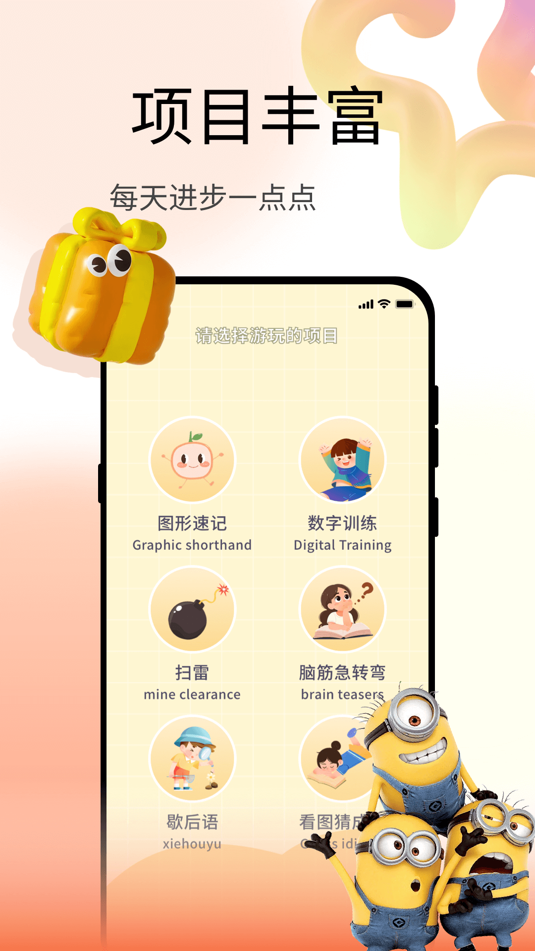 精彩截图-脑力测试2026官方新版