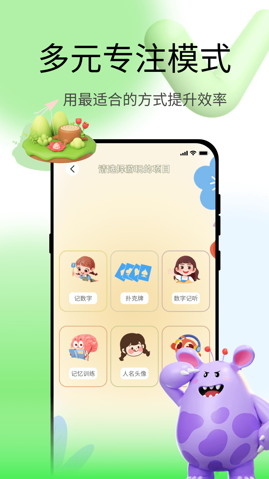 精彩截图-脑力测试2026官方新版