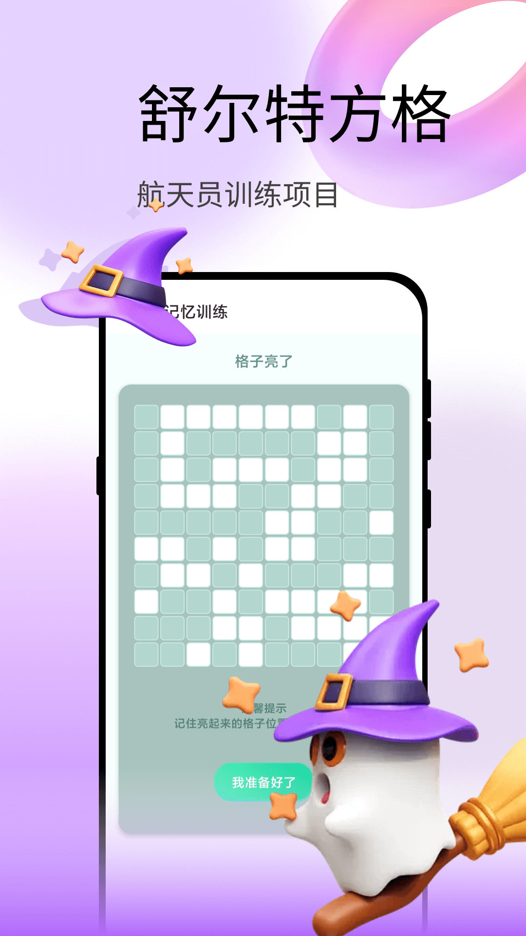 精彩截图-脑力测试2026官方新版