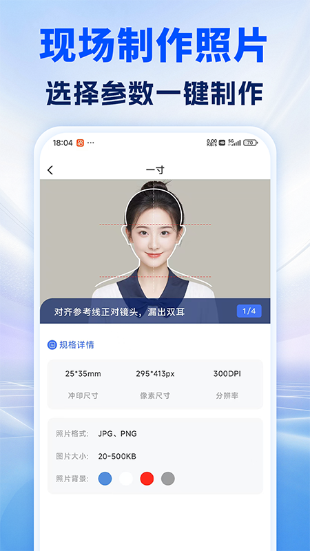精彩截图-照片处理审核工具2025官方新版
