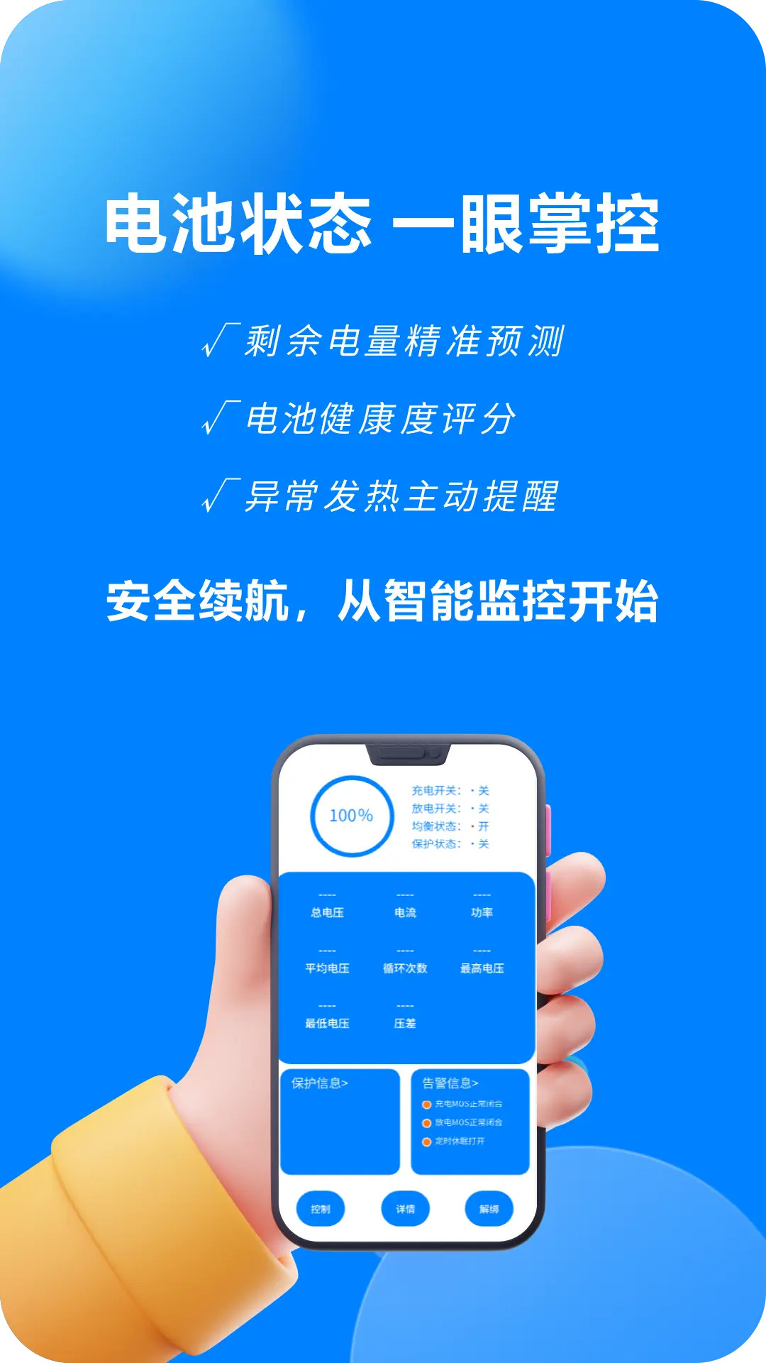精彩截图-万洋智行2026官方新版