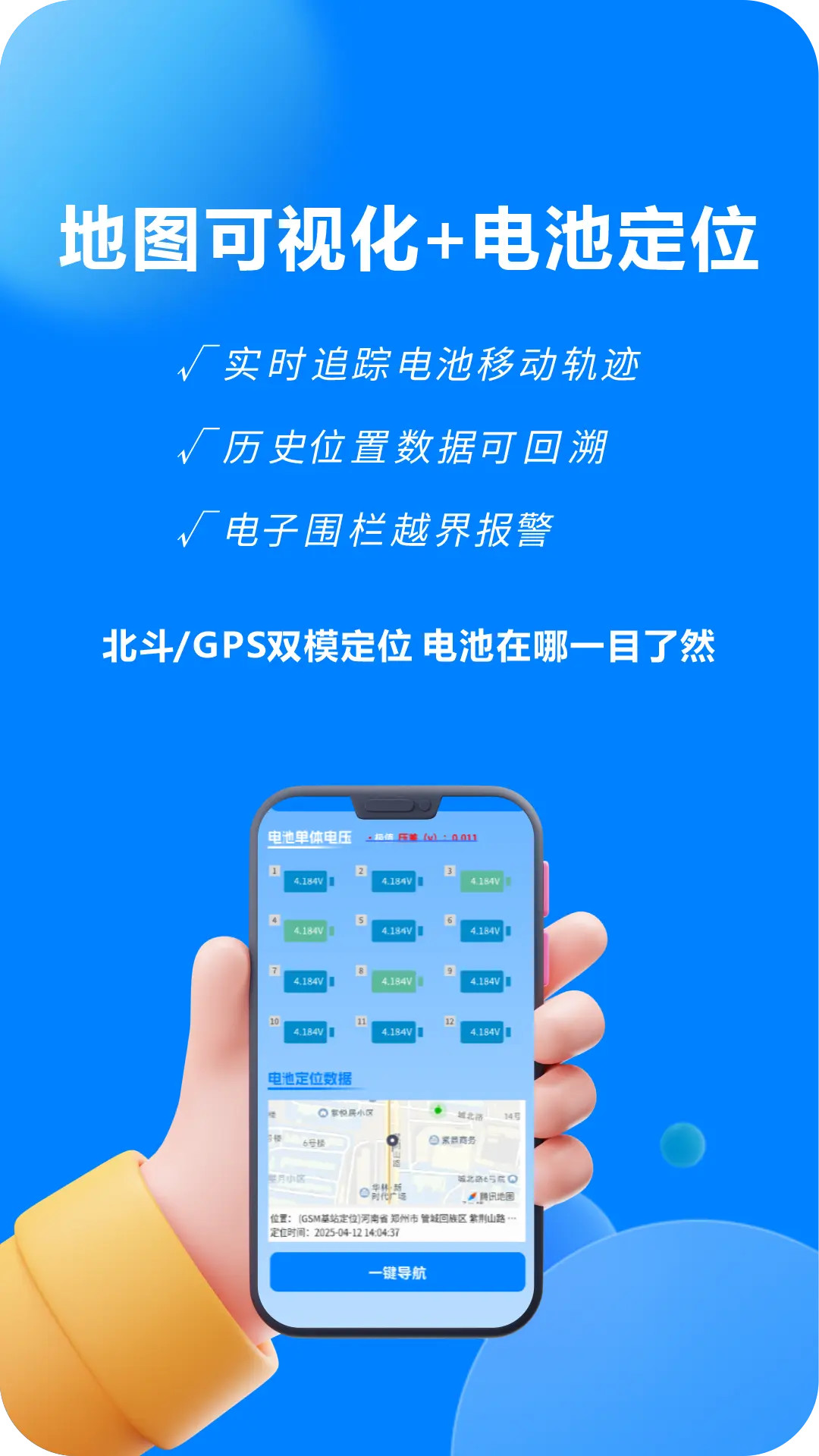 精彩截图-万洋智行2026官方新版