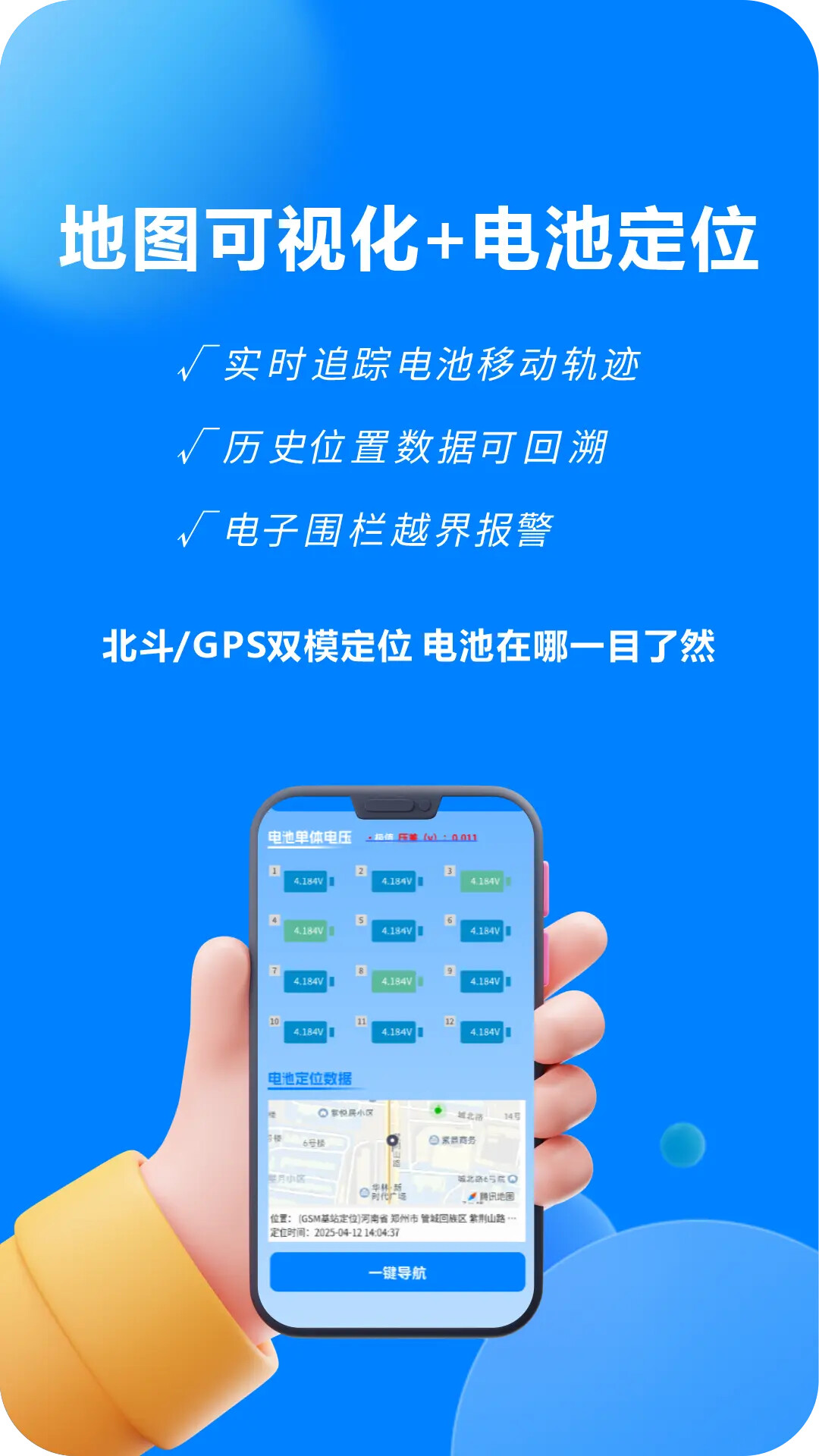 万洋智行 截图 4