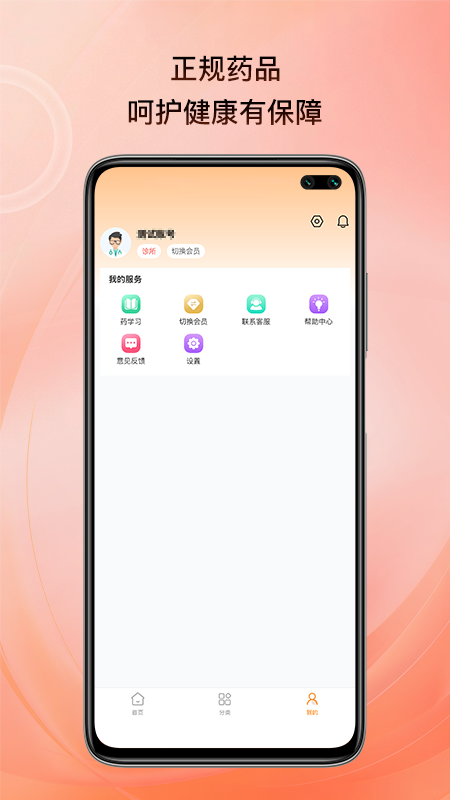 精彩截图-海东医药2025官方新版