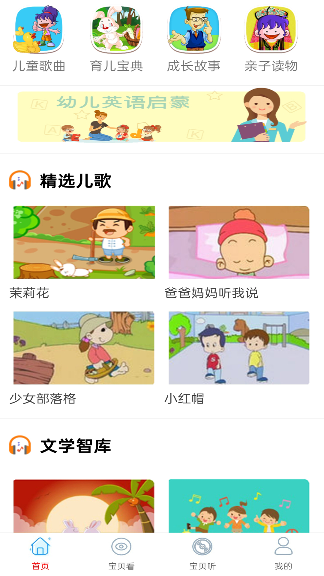 精彩截图-少儿免费动画大全2026官方新版