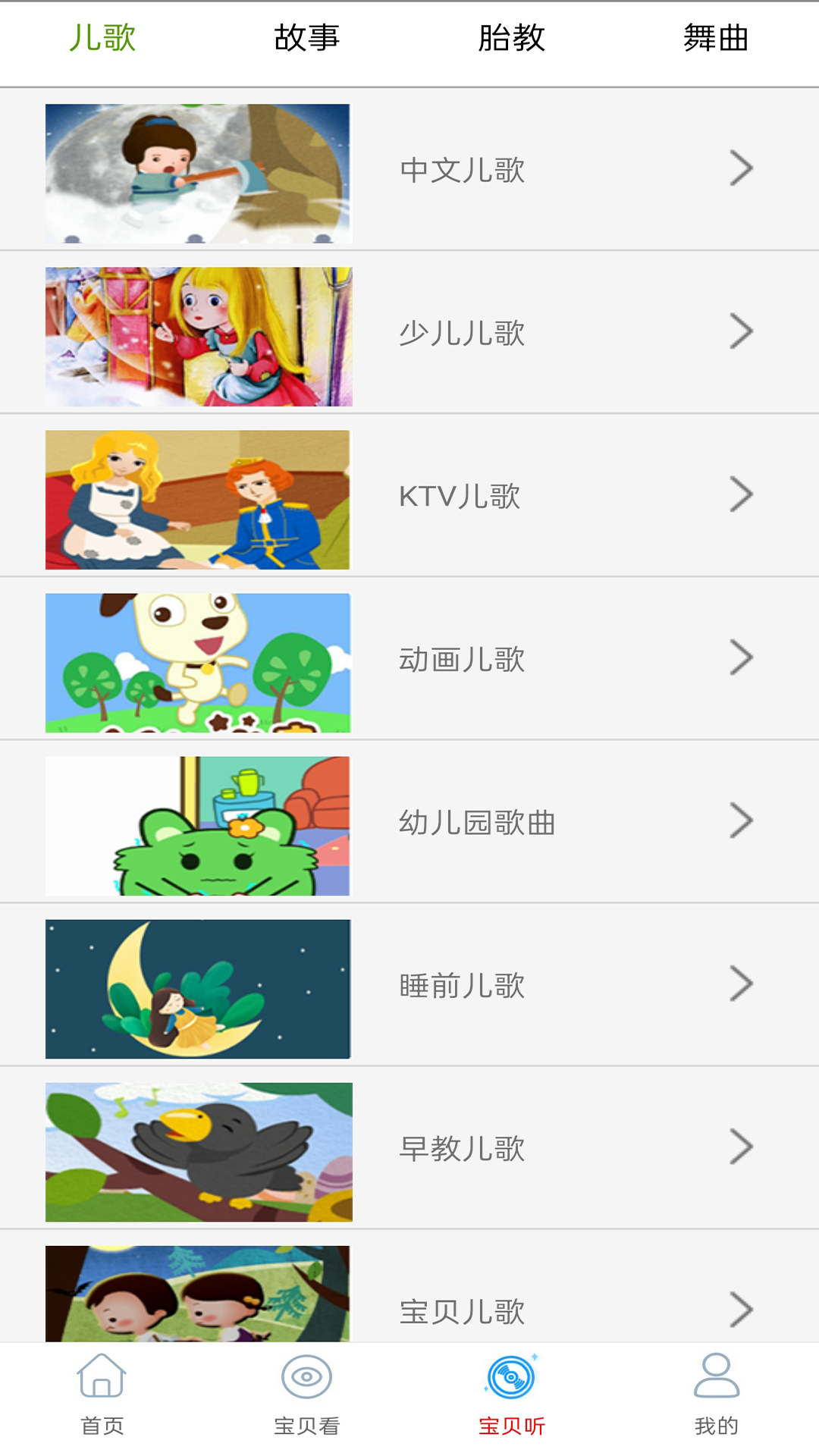 精彩截图-少儿免费动画大全2025官方新版