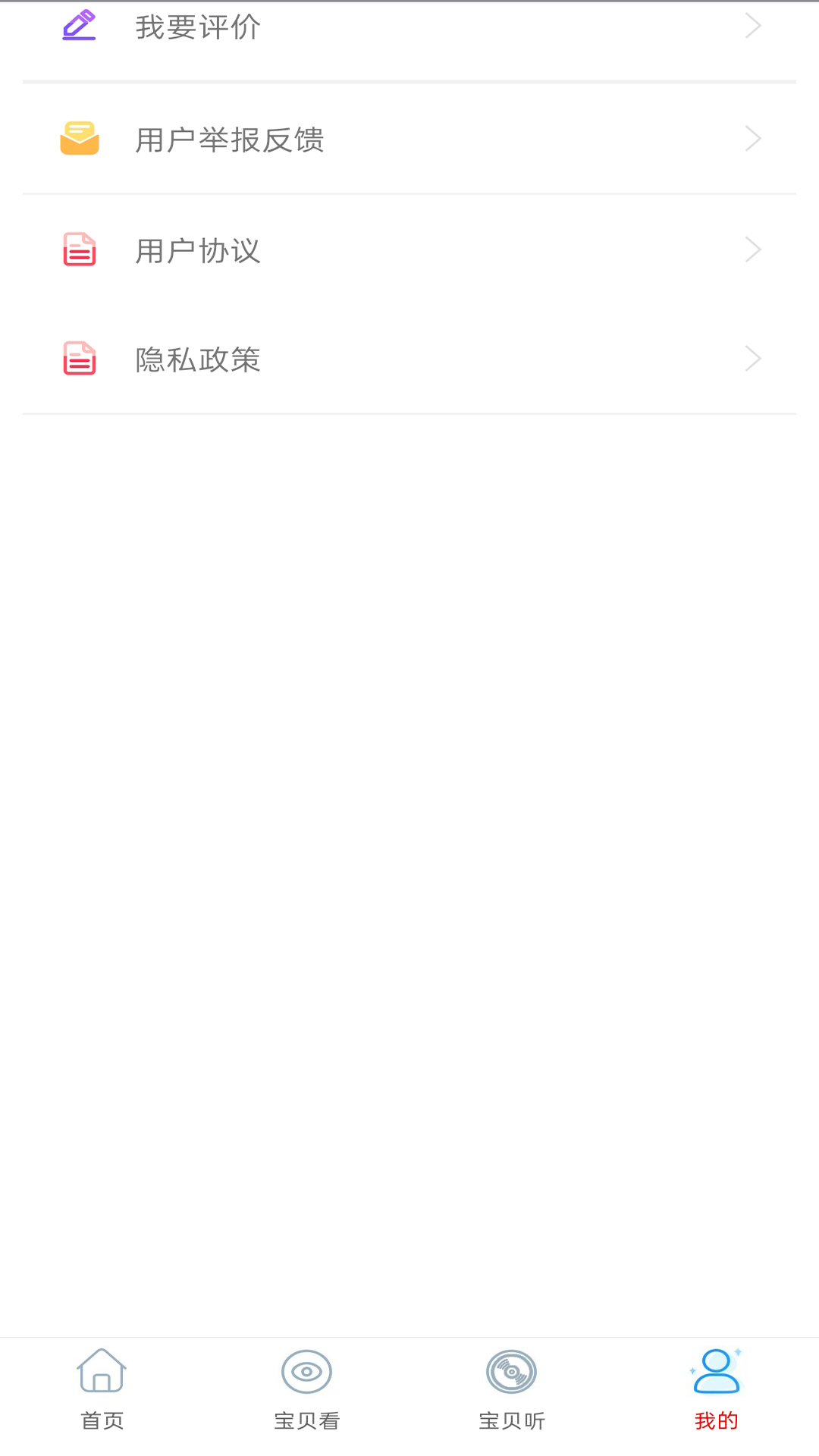 精彩截图-少儿免费动画大全2026官方新版
