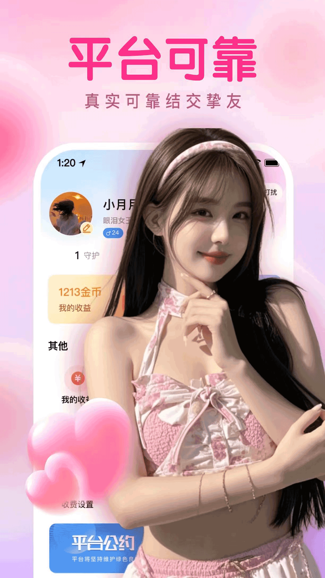 精彩截图-尤物爱伴2025官方新版