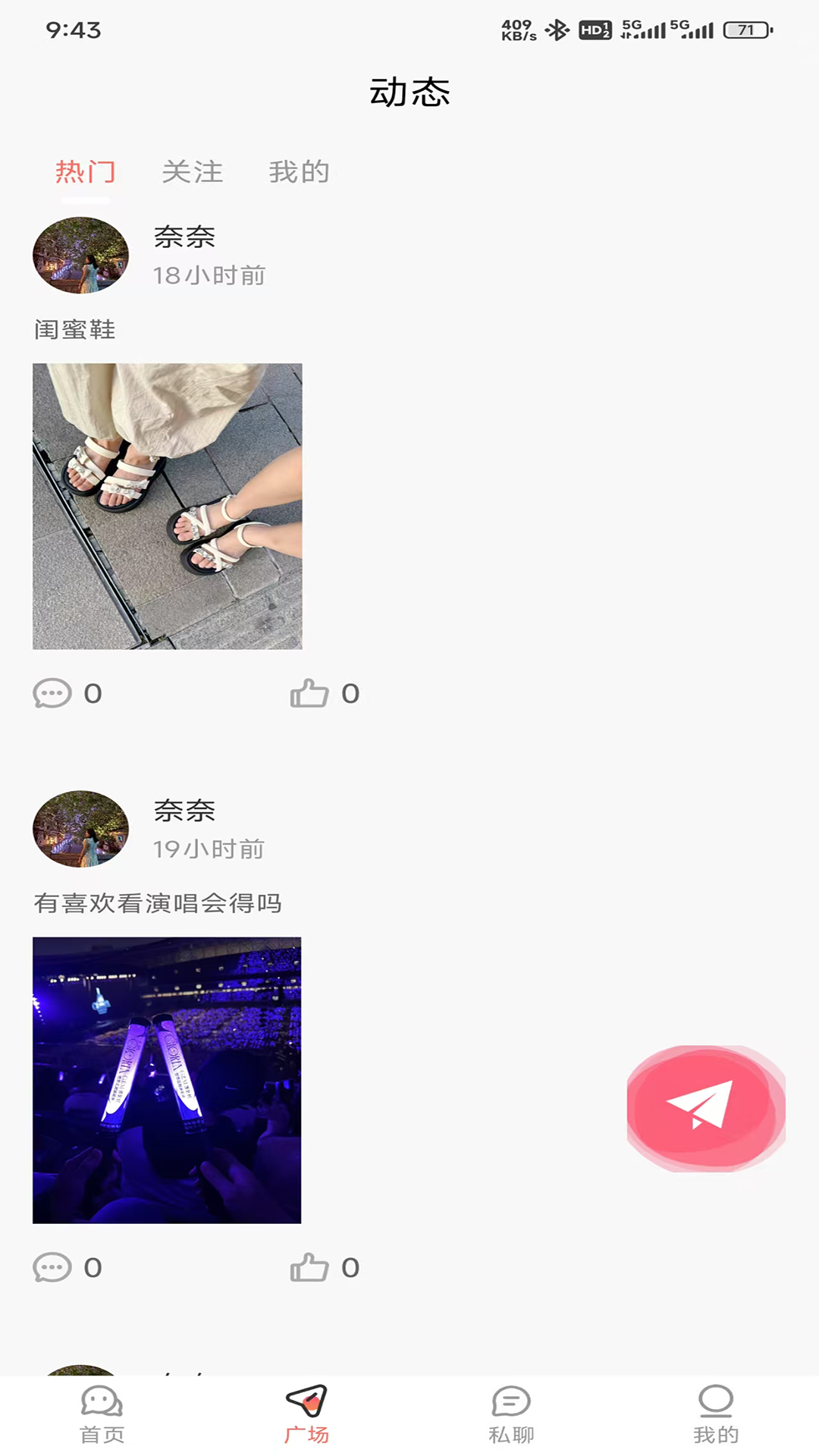 精彩截图-尤物爱伴2026官方新版