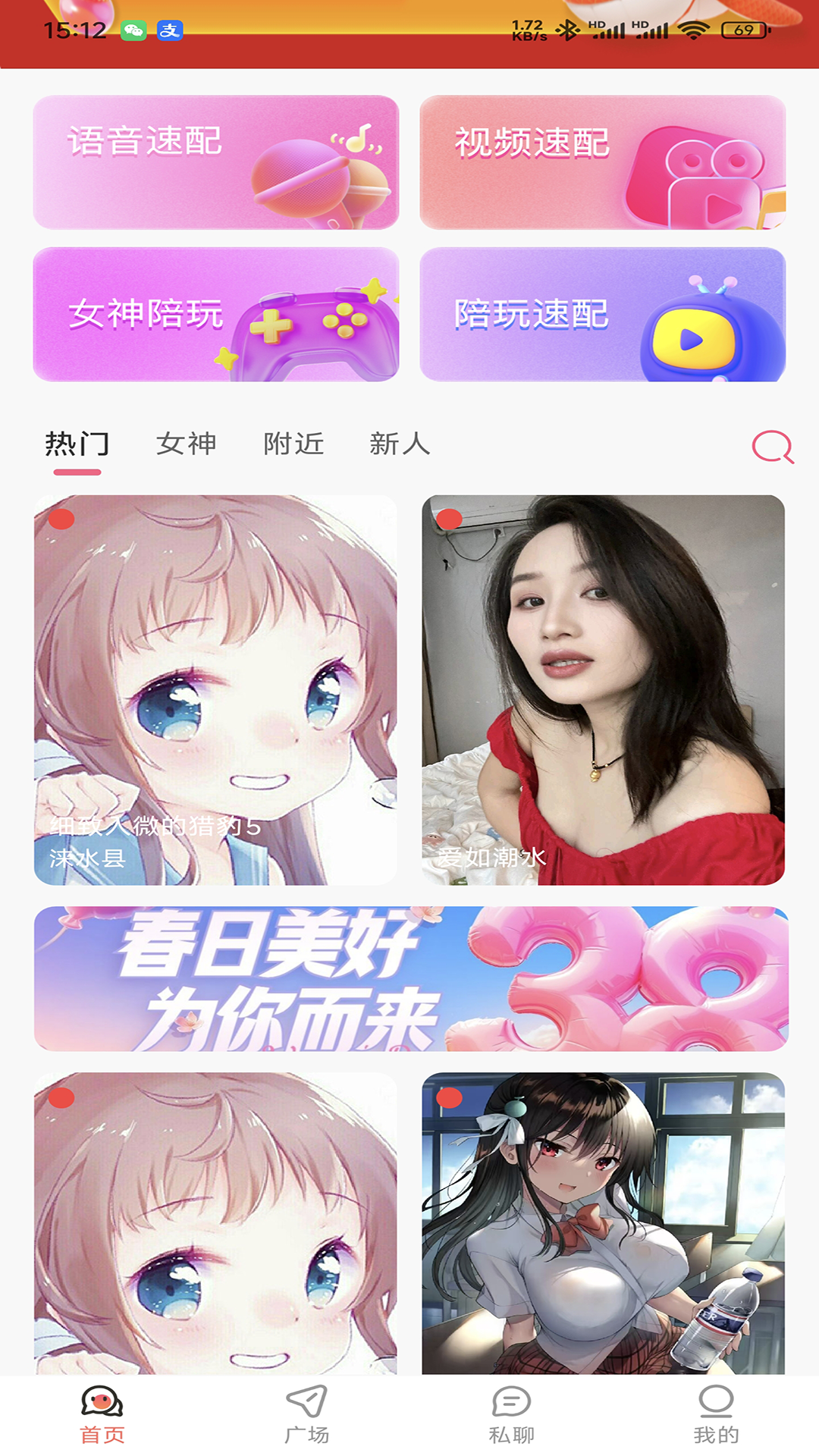 精彩截图-尤物爱伴2026官方新版