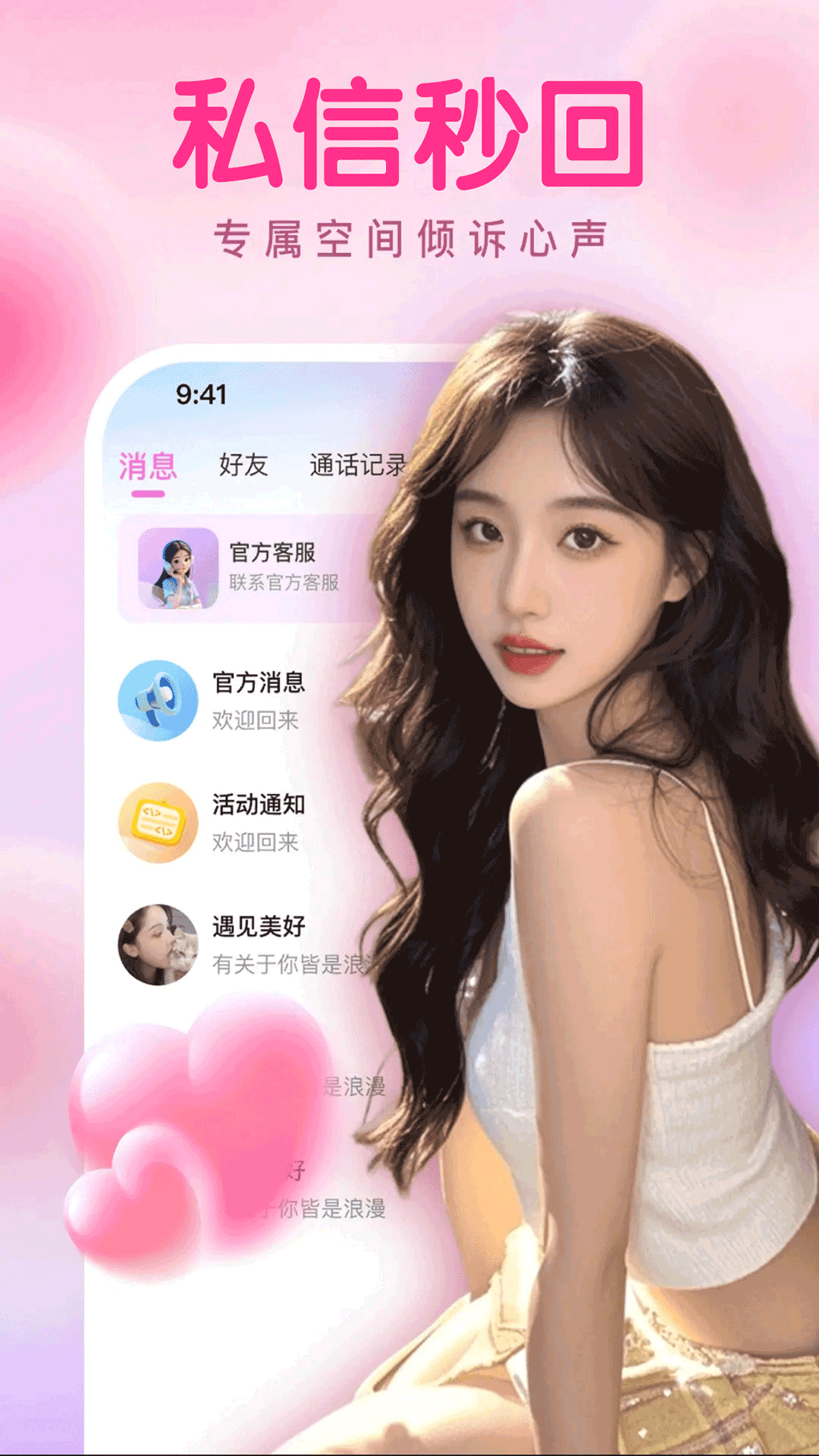 精彩截图-尤物爱伴2025官方新版