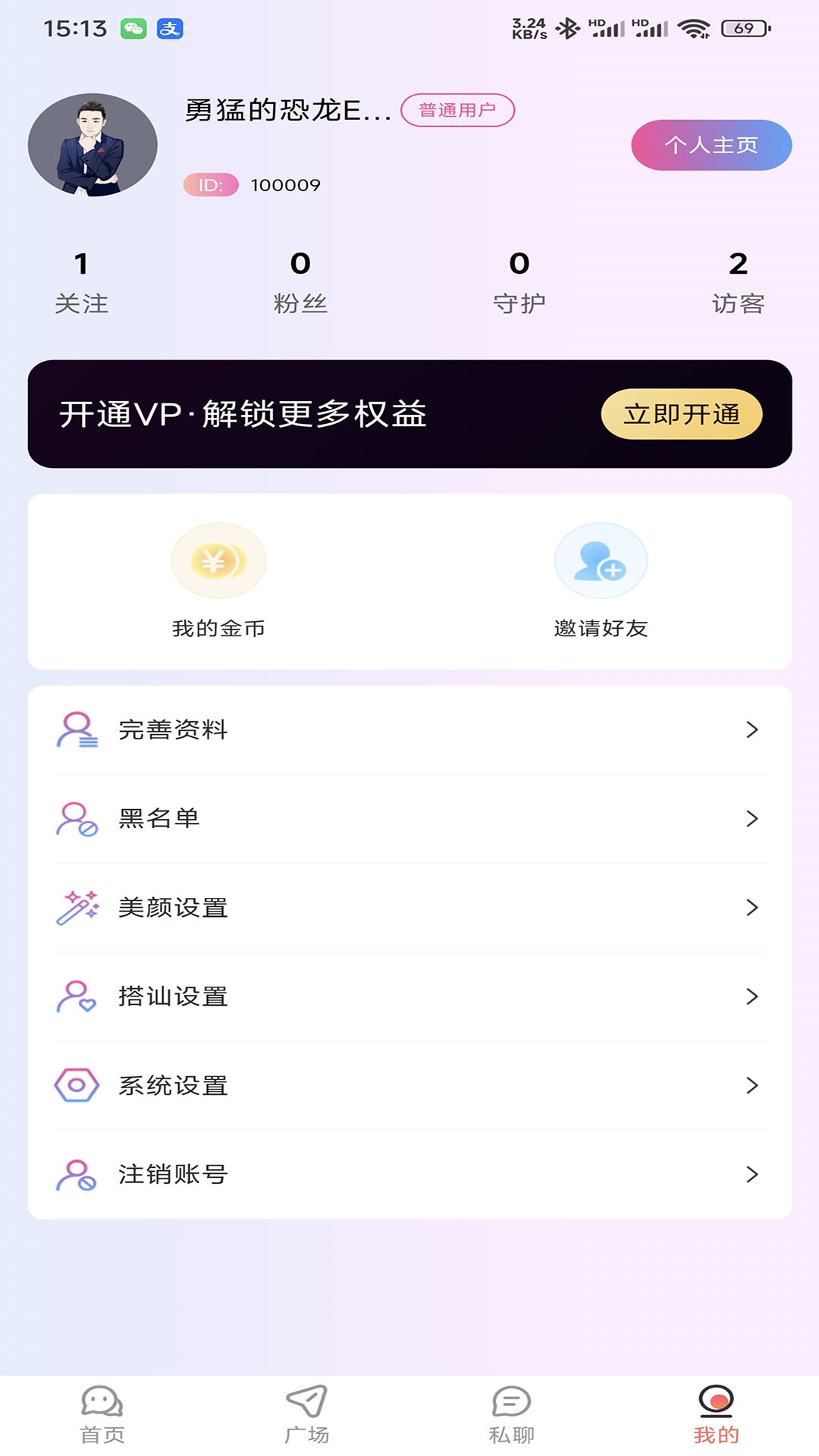精彩截图-尤物爱伴2026官方新版