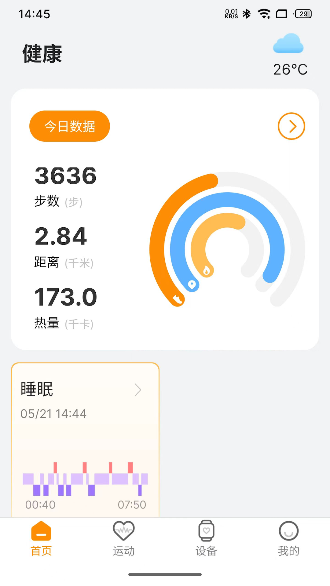精彩截图-星卫士Lite2026官方新版