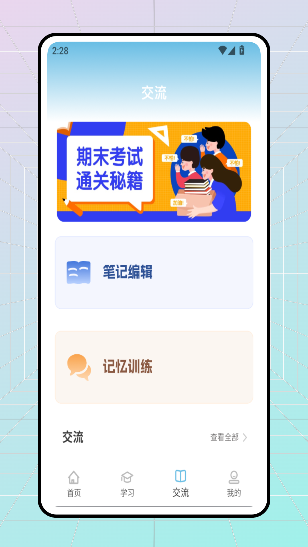 精彩截图-雪梨英语2026官方新版