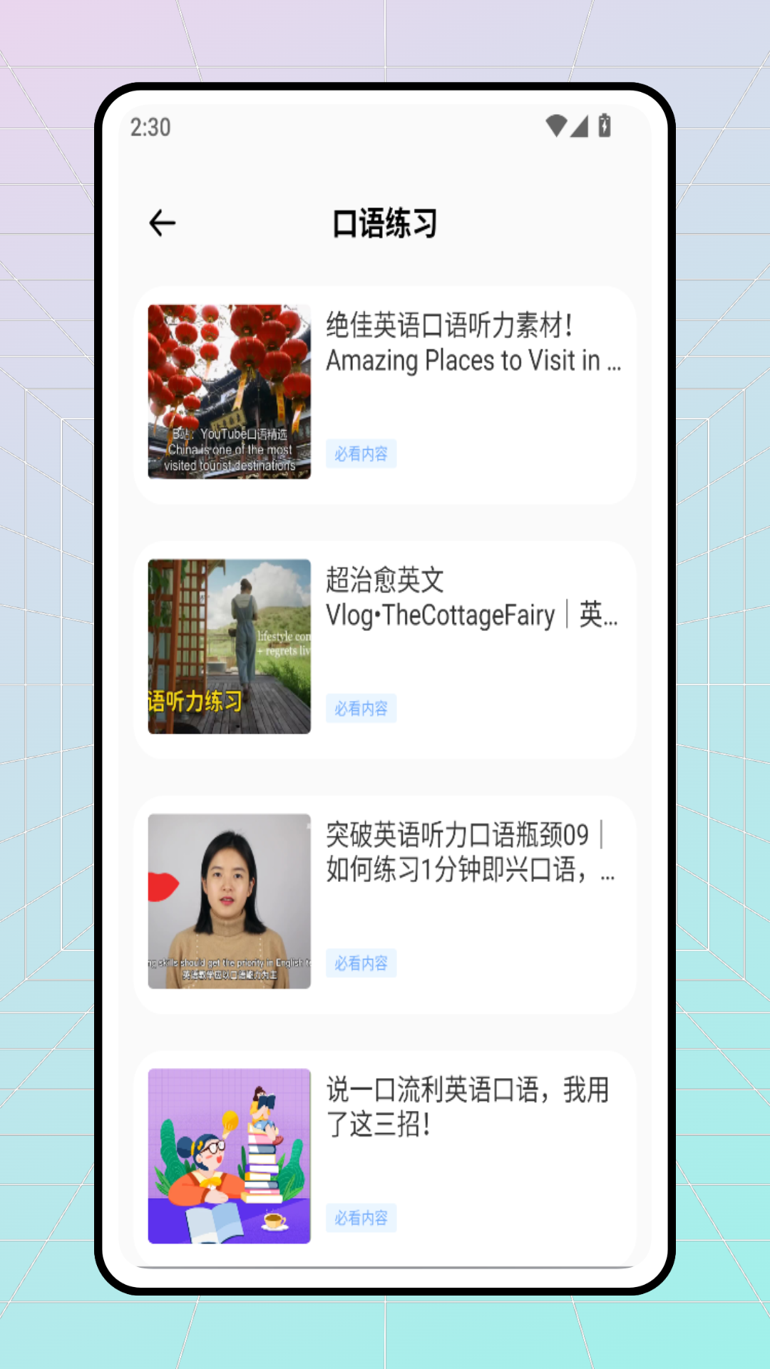 精彩截图-雪梨英语2026官方新版