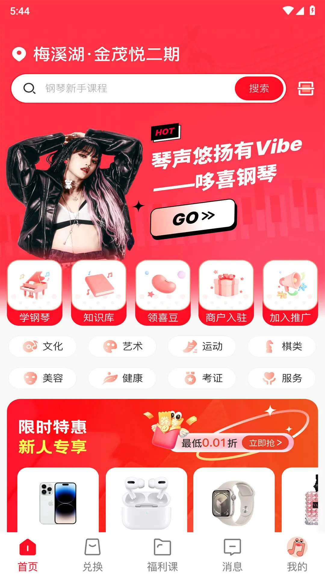 精彩截图-哆喜2026官方新版