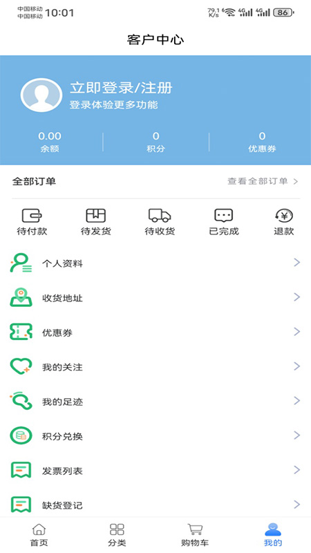 精彩截图-南膳宇泰医药软件2026官方新版