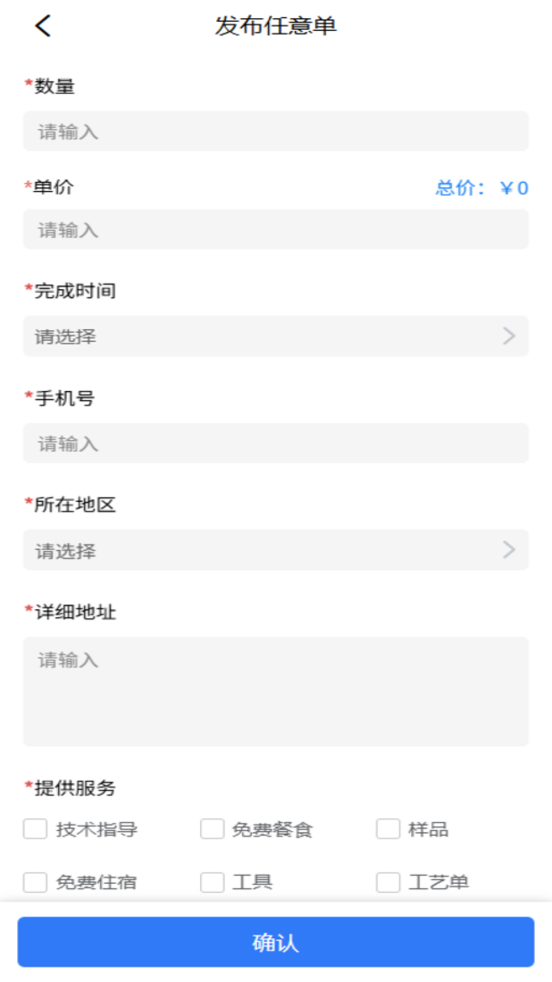 精彩截图-帮帮陌2026官方新版