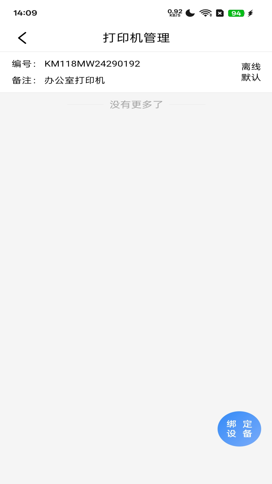 精彩截图-帮帮陌2026官方新版