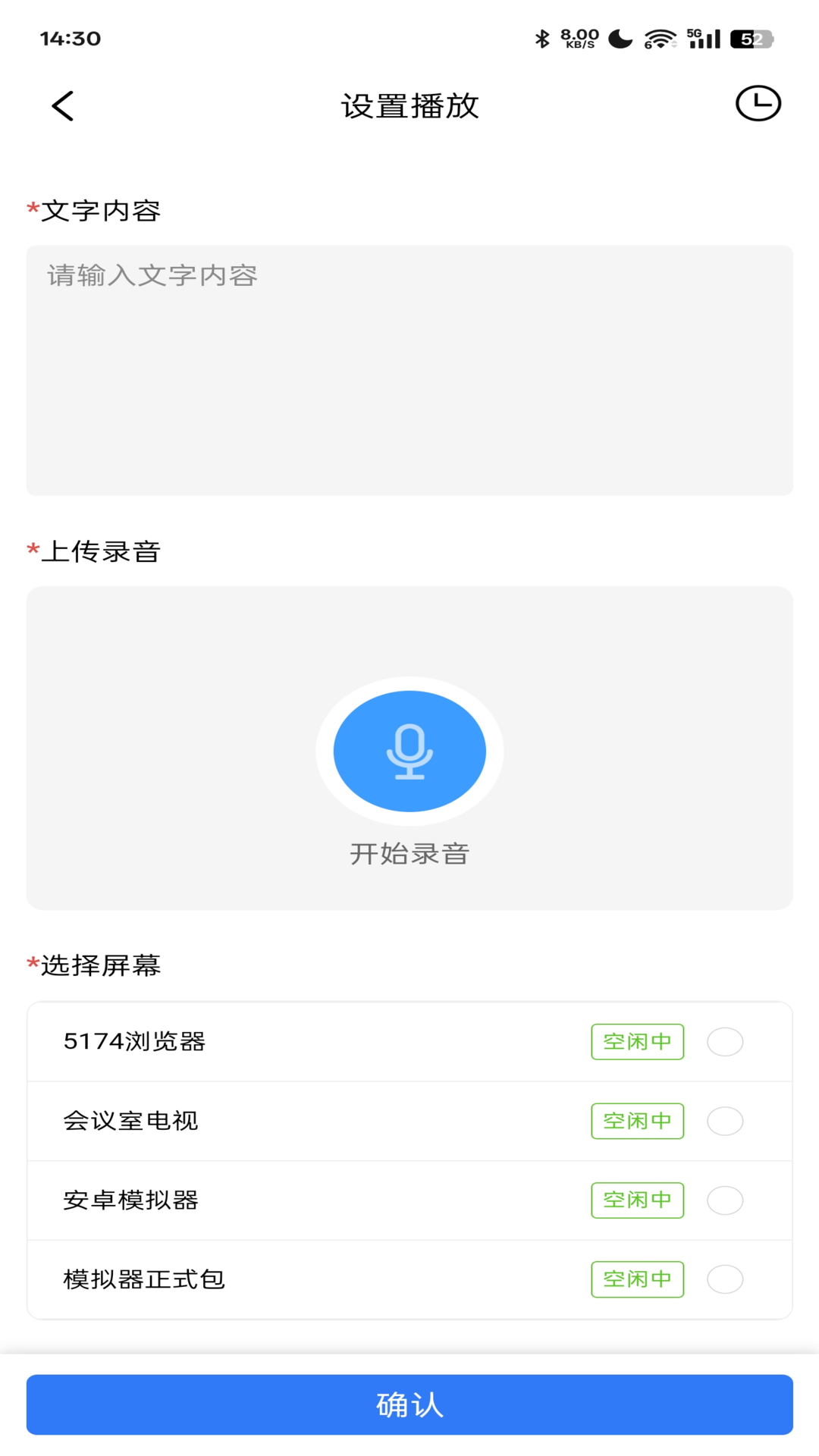 精彩截图-帮帮陌2026官方新版
