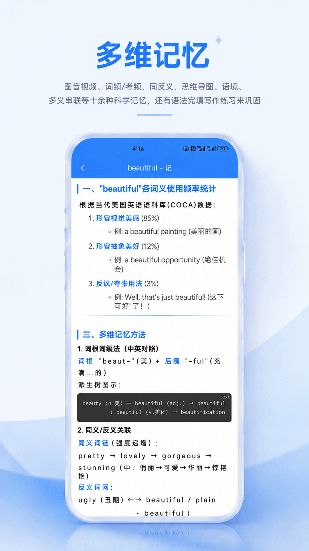 精彩截图-单词密码2026官方新版