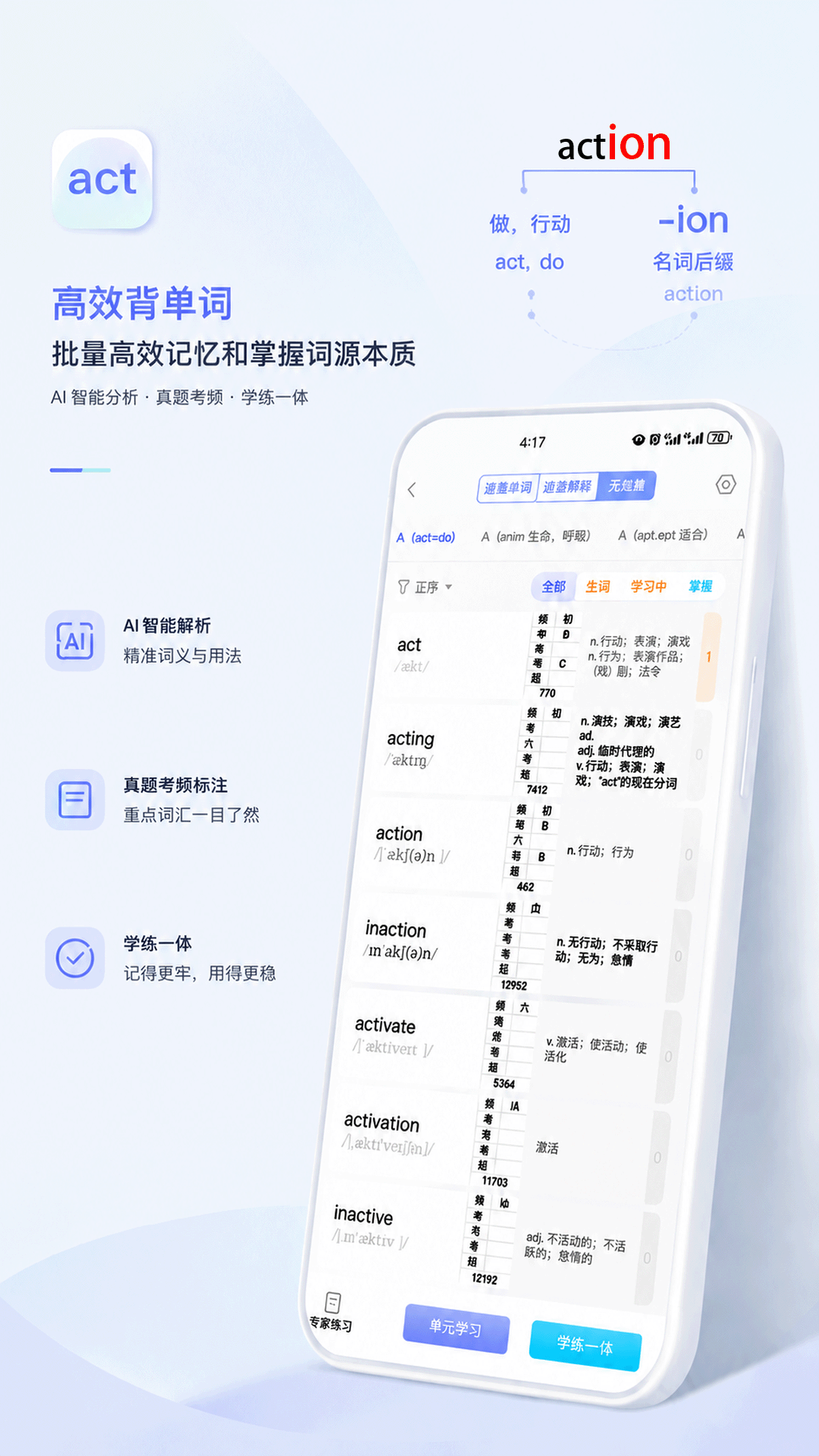 精彩截图-单词密码2026官方新版